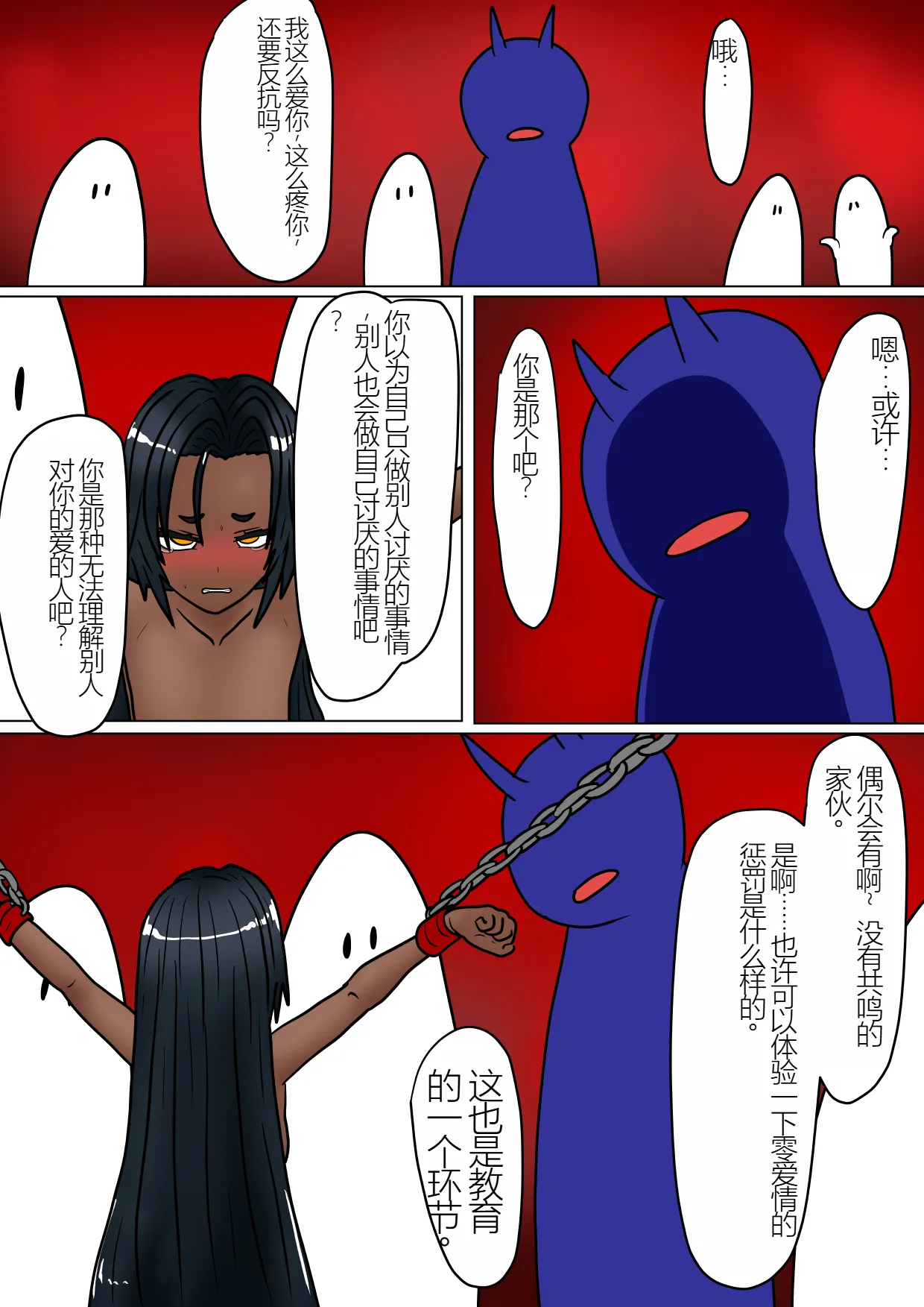 Jigoku no Oni 8（个人机翻） page 82 original parody - piercing dark skin hentai manga - read online free