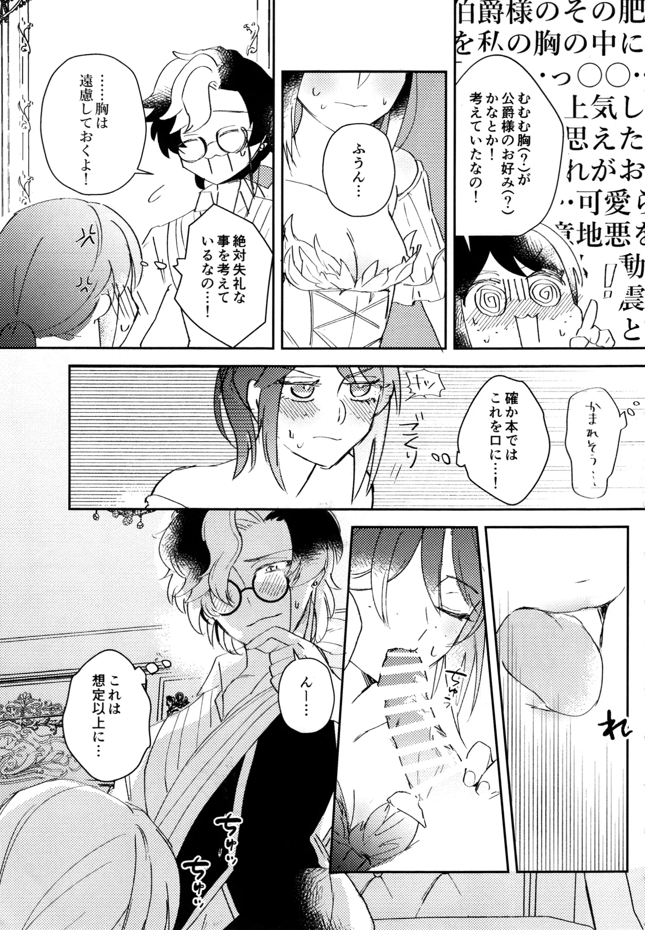 End waltz page 10 featuring joseph desaulniers identity v parody - sole female sole male hentai manga - read online free