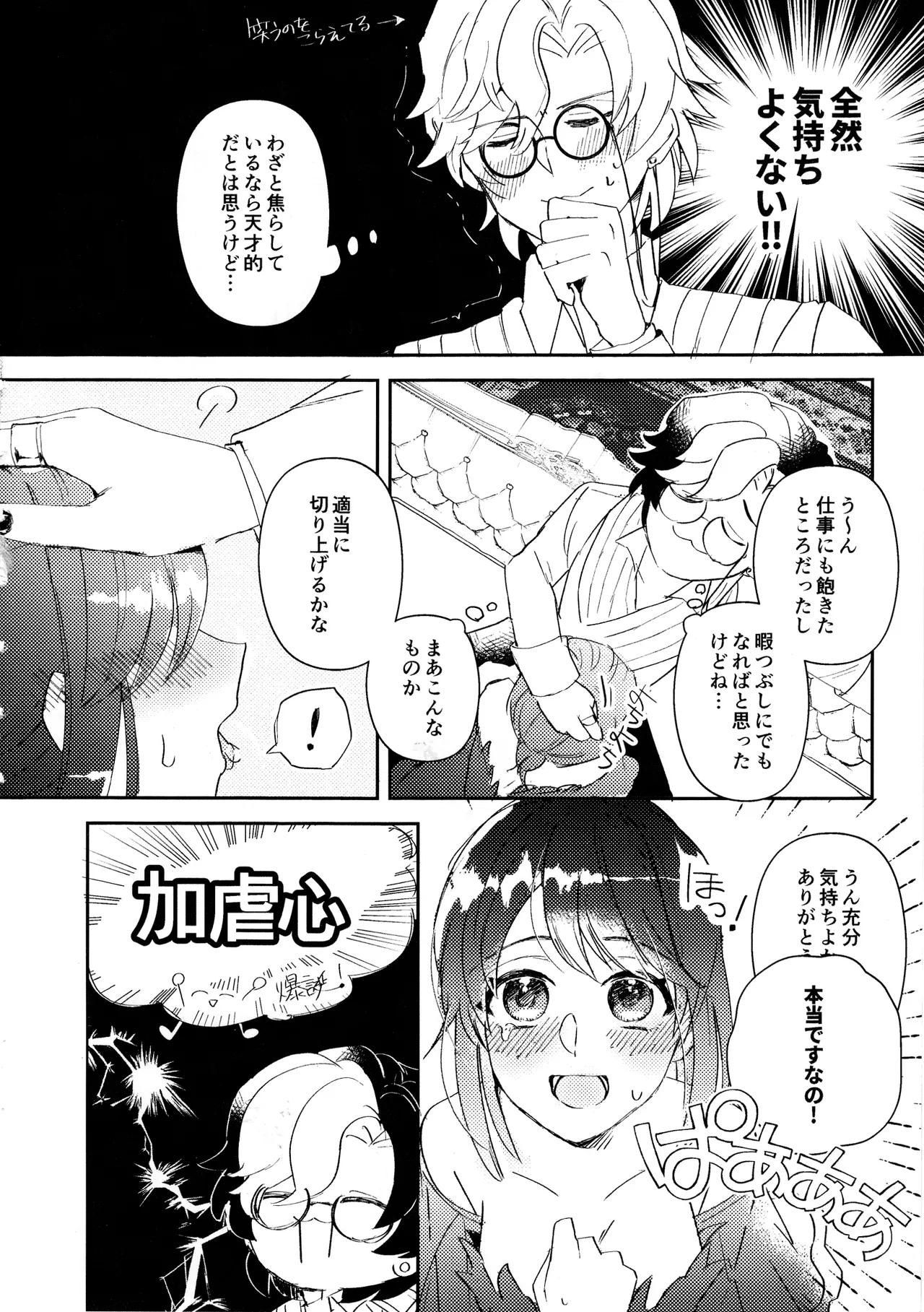 End waltz page 11 featuring joseph desaulniers identity v parody - sole female sole male hentai manga - read online free