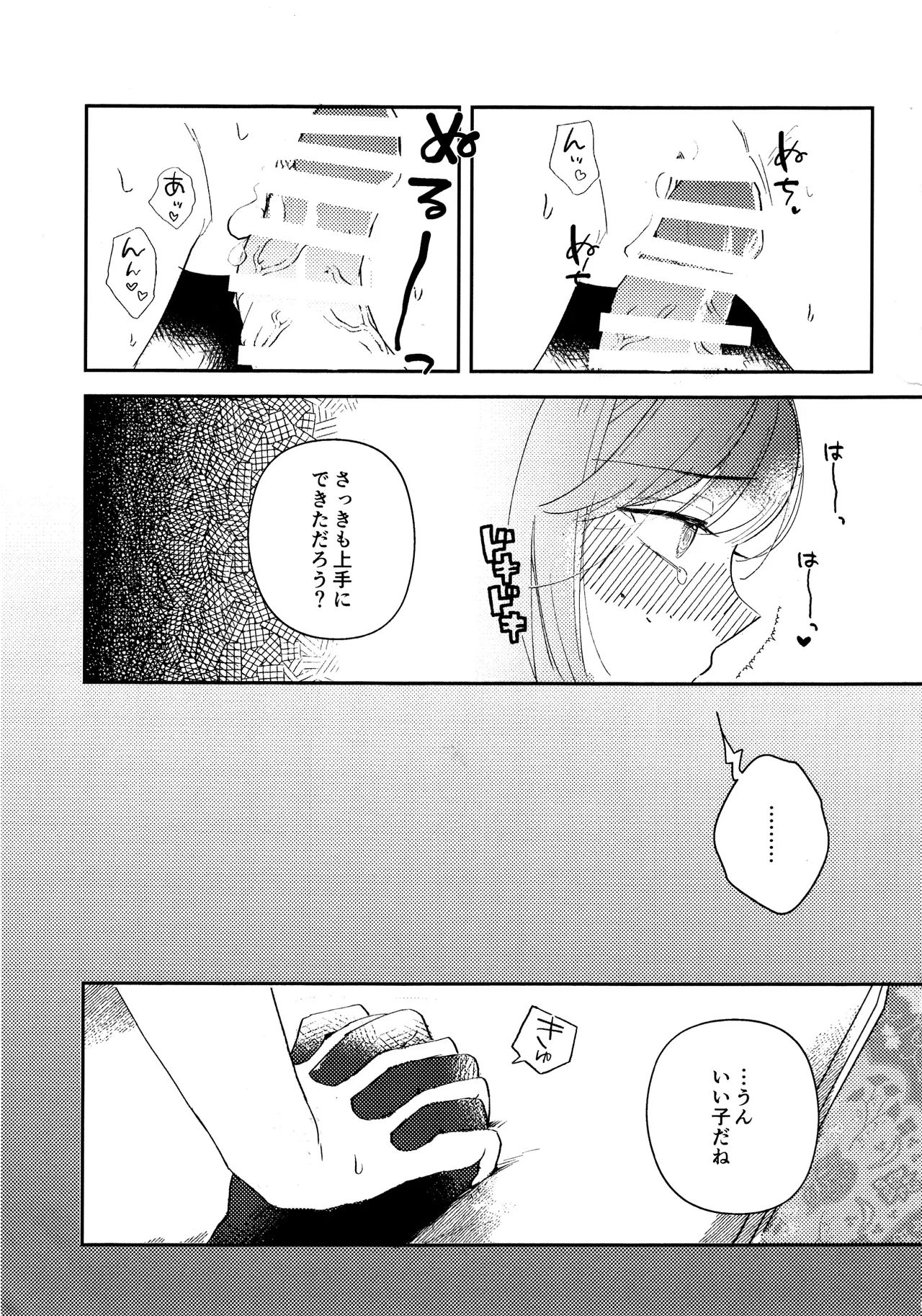 End waltz page 16 featuring joseph desaulniers identity v parody - sole female sole male hentai manga - read online free