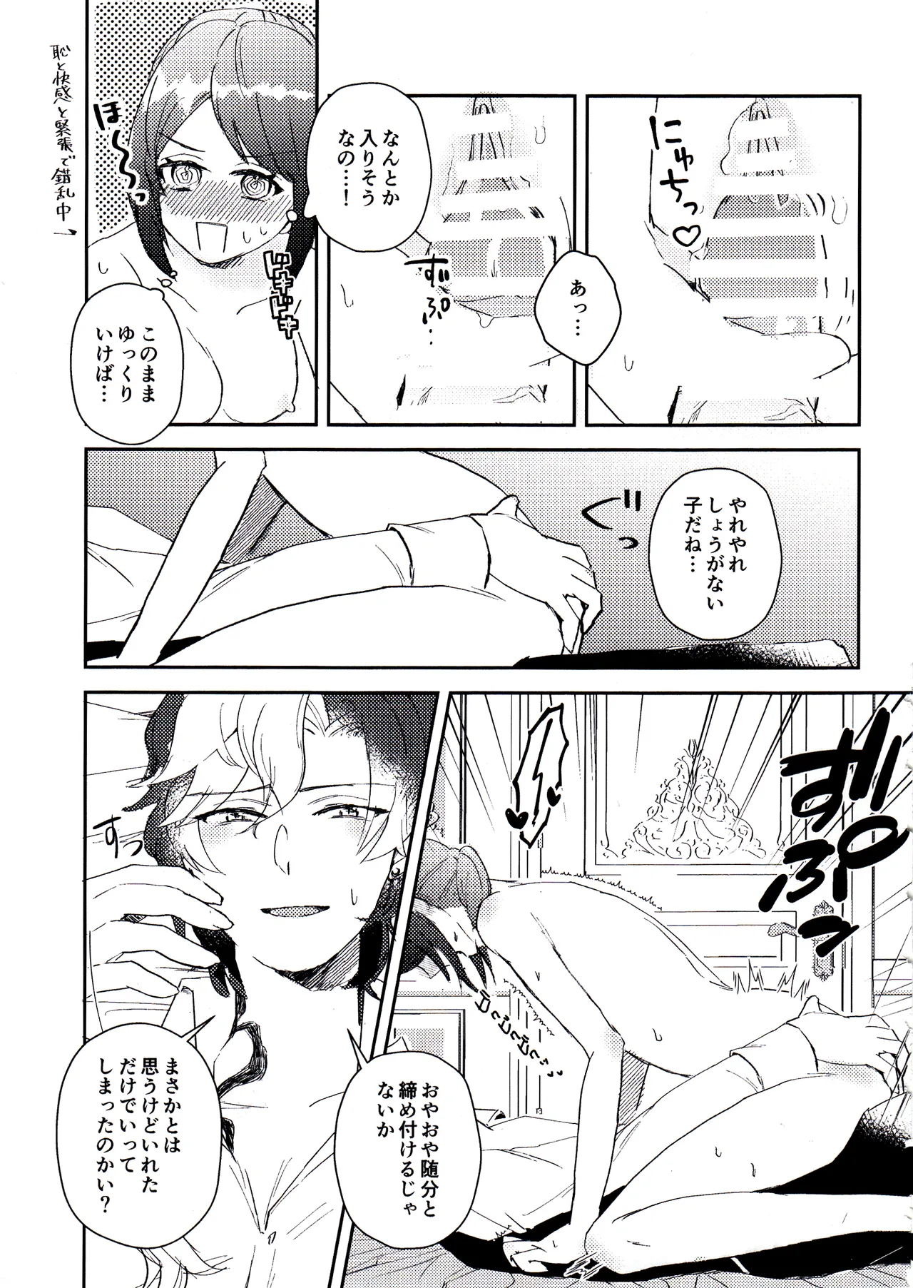 End waltz page 18 featuring joseph desaulniers identity v parody - sole female sole male hentai manga - read online free