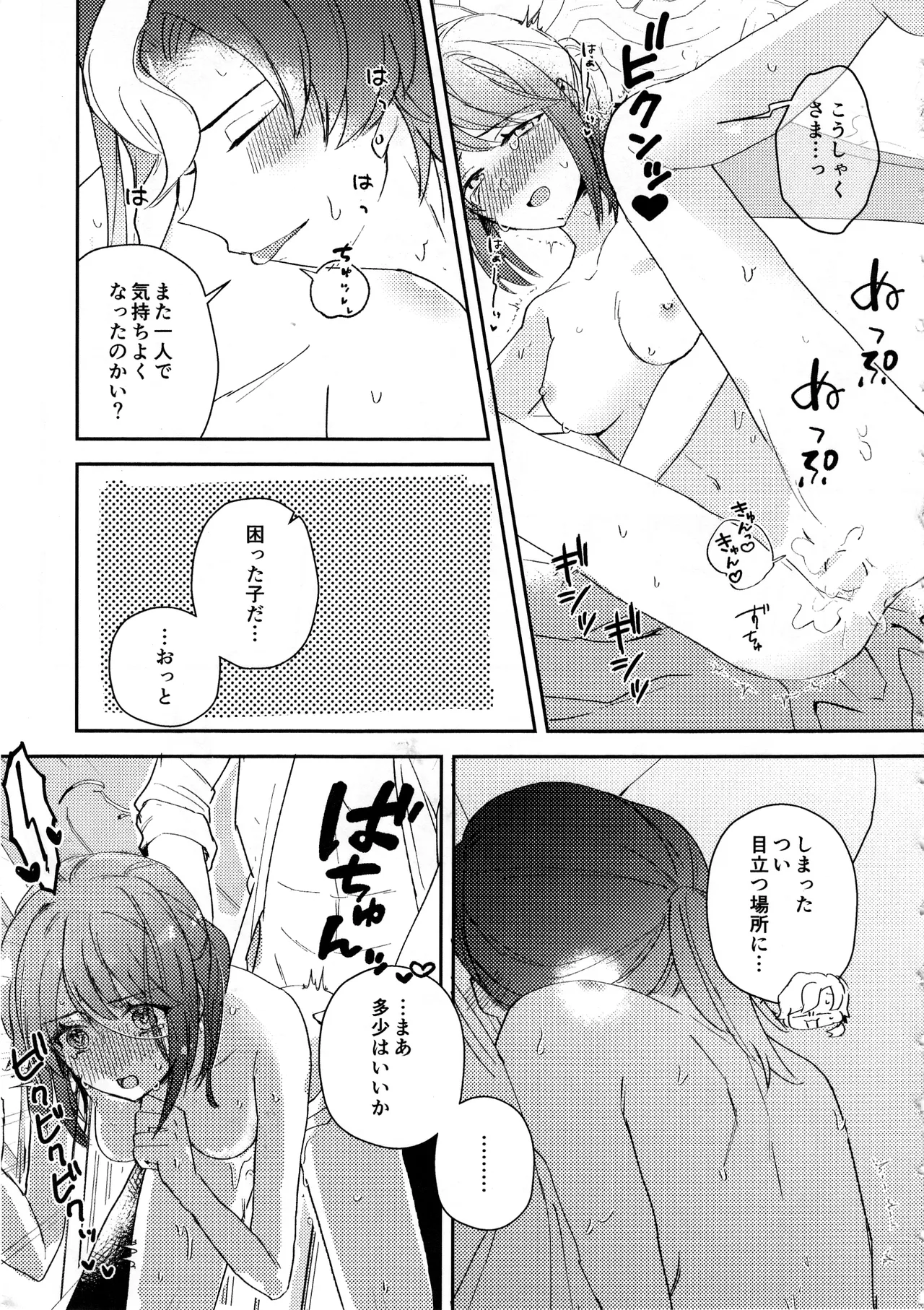 End waltz page 26 featuring joseph desaulniers identity v parody - sole female sole male hentai manga - read online free