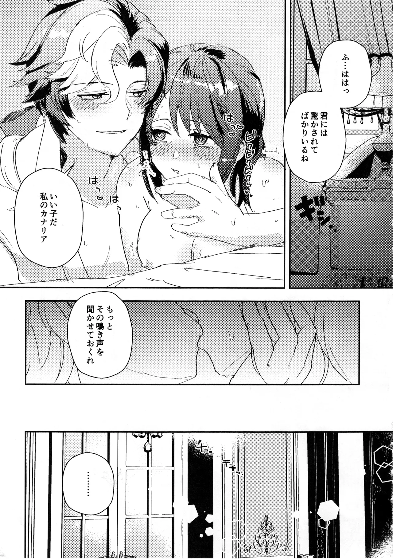 End waltz - Page 28
