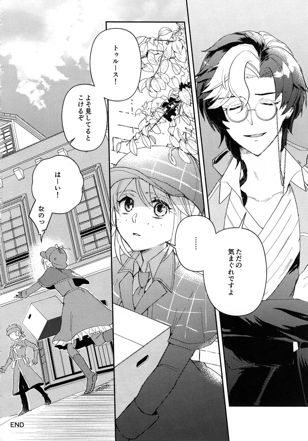 End waltz - Page 33