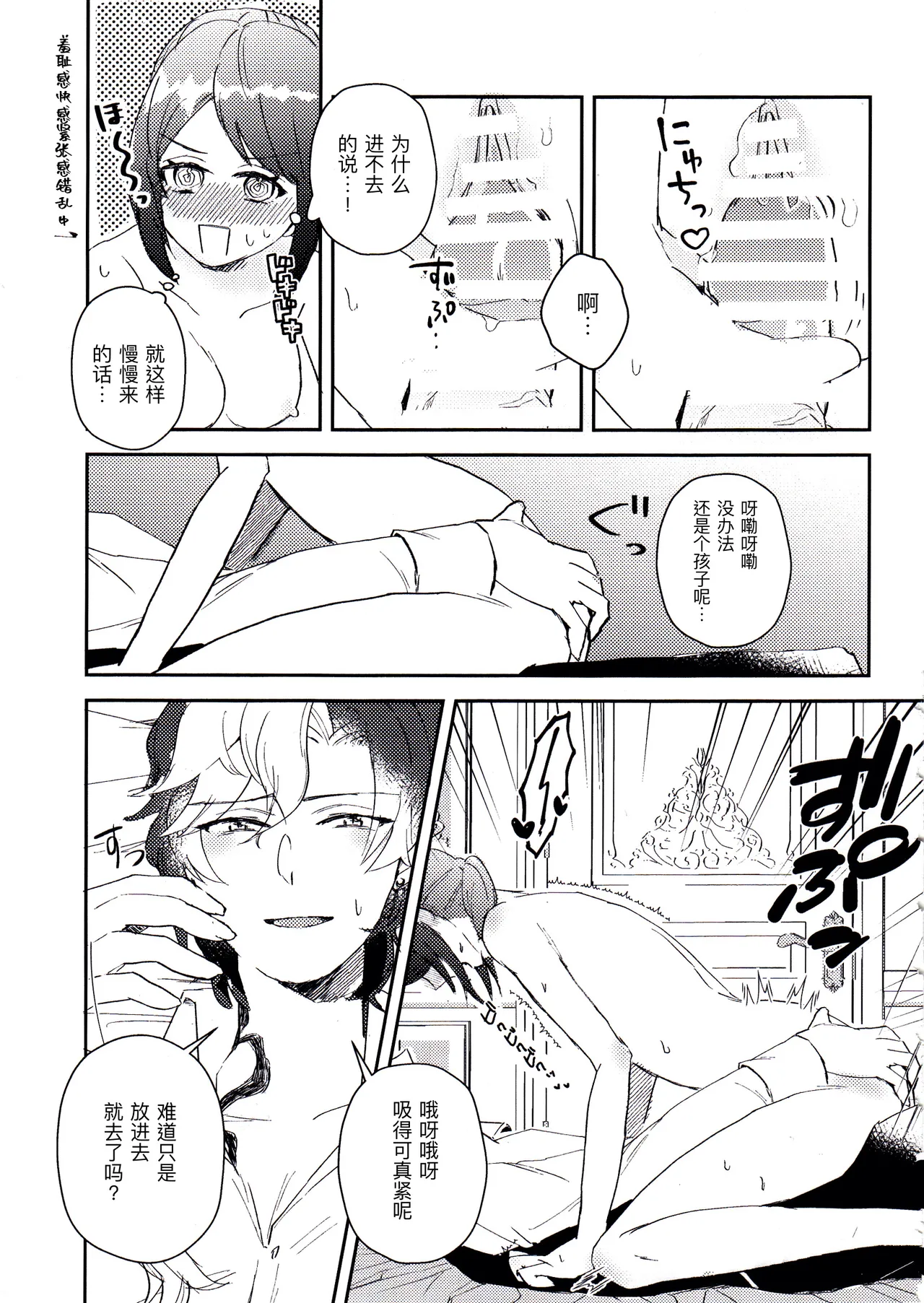 终场华尔兹丨End waltz page 19 featuring joseph desaulniers identity v parody - nakadashi freckles hentai manga - read online free