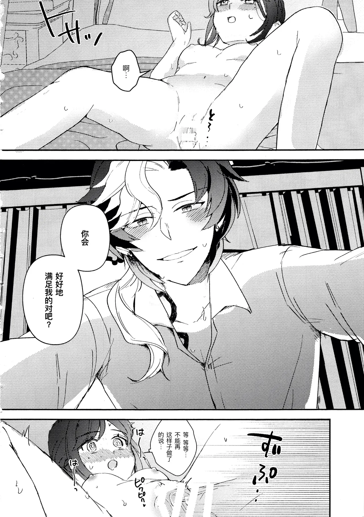 终场华尔兹丨End waltz page 22 featuring joseph desaulniers identity v parody - nakadashi freckles hentai manga - read online free