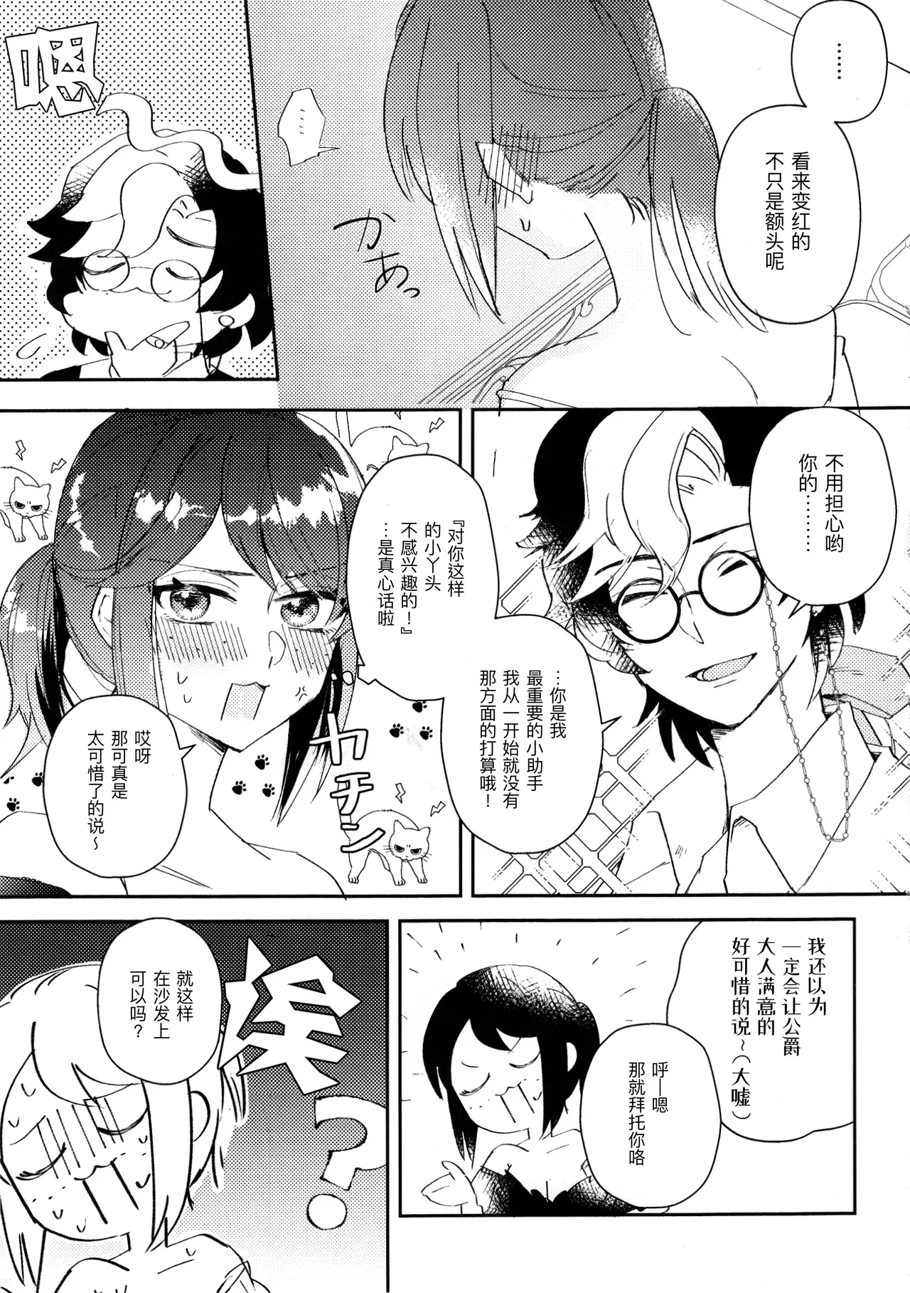 终场华尔兹丨End waltz page 9 featuring joseph desaulniers identity v parody - nakadashi freckles hentai manga - read online free