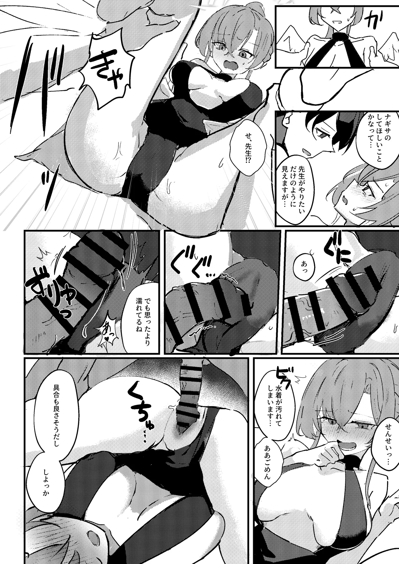 Kimi no Okinimesu Mama ni - Page 10