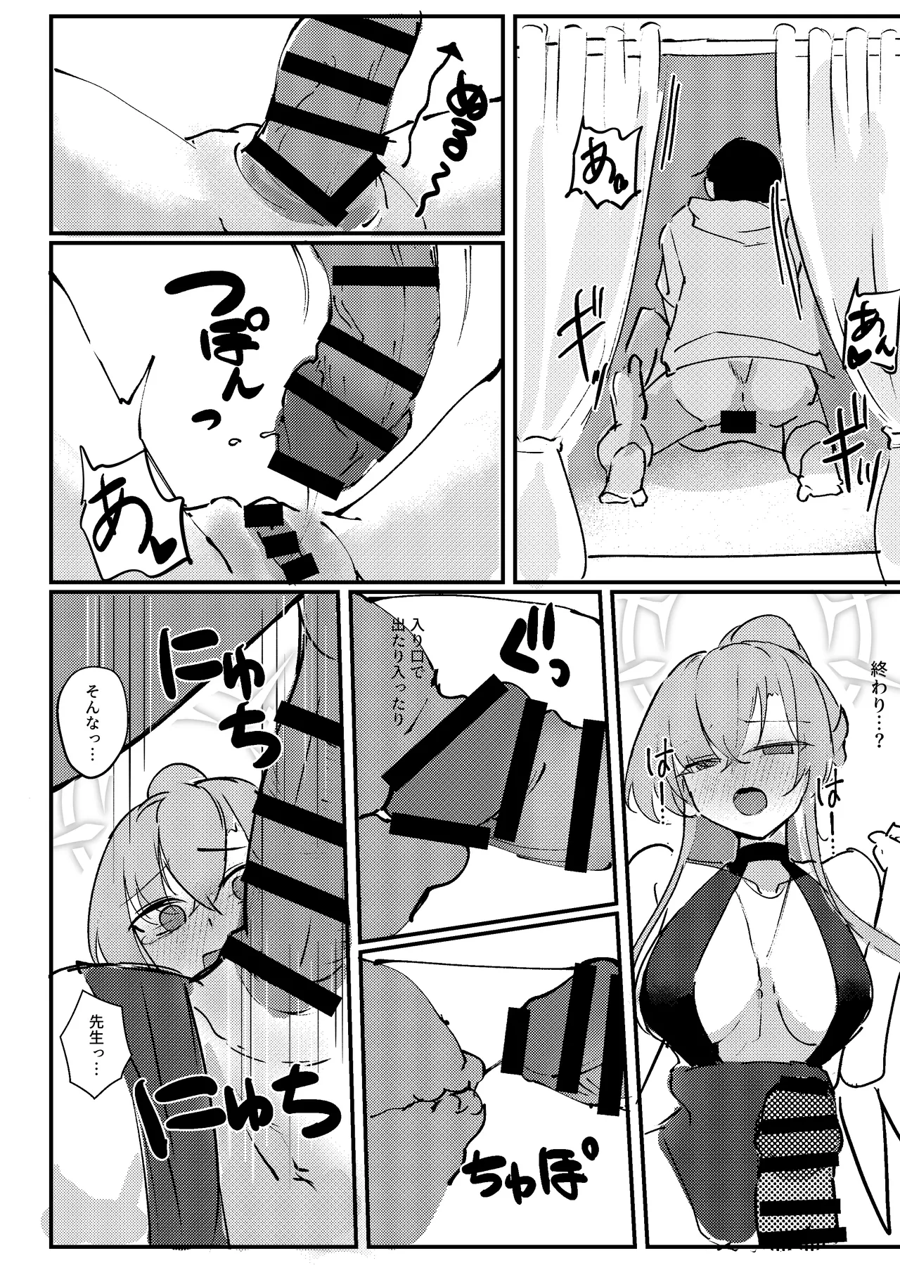 Kimi no Okinimesu Mama ni page 12 featuring nagisa kirifuji blue archive parody - wings big breasts hentai manga - read online free