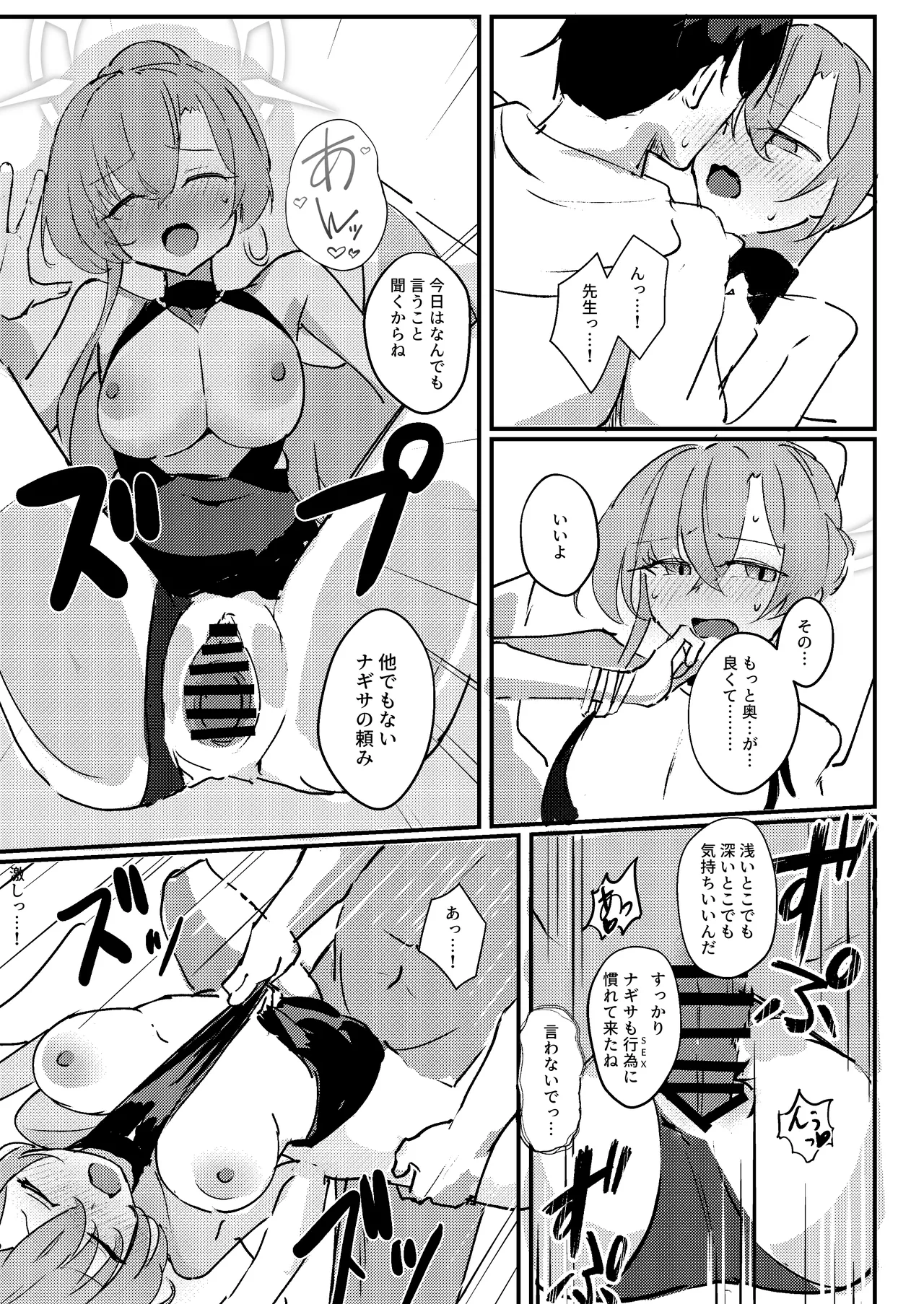 Kimi no Okinimesu Mama ni - Page 13