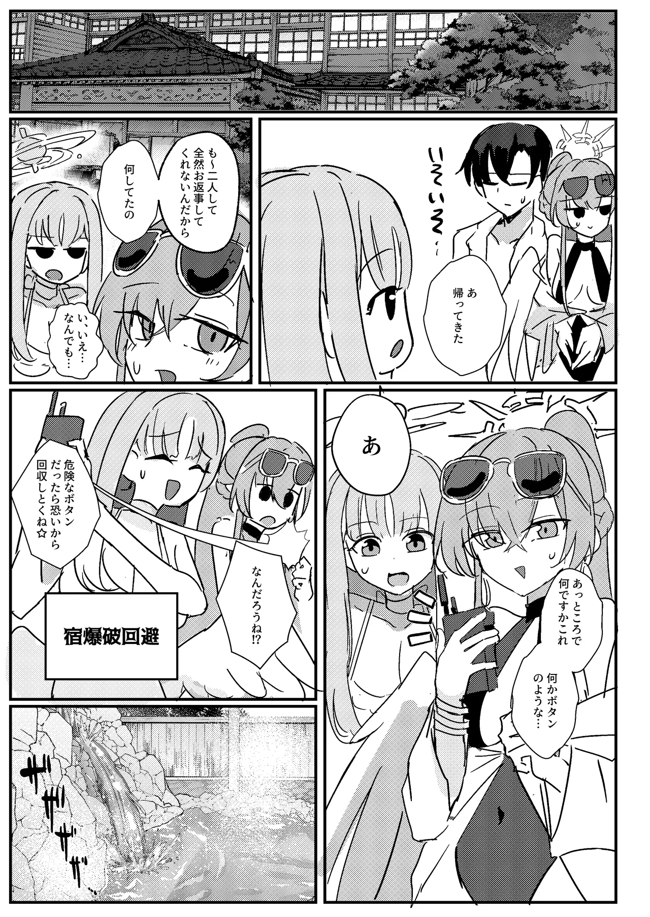 Kimi no Okinimesu Mama ni page 15 featuring nagisa kirifuji blue archive parody - wings big breasts hentai manga - read online free