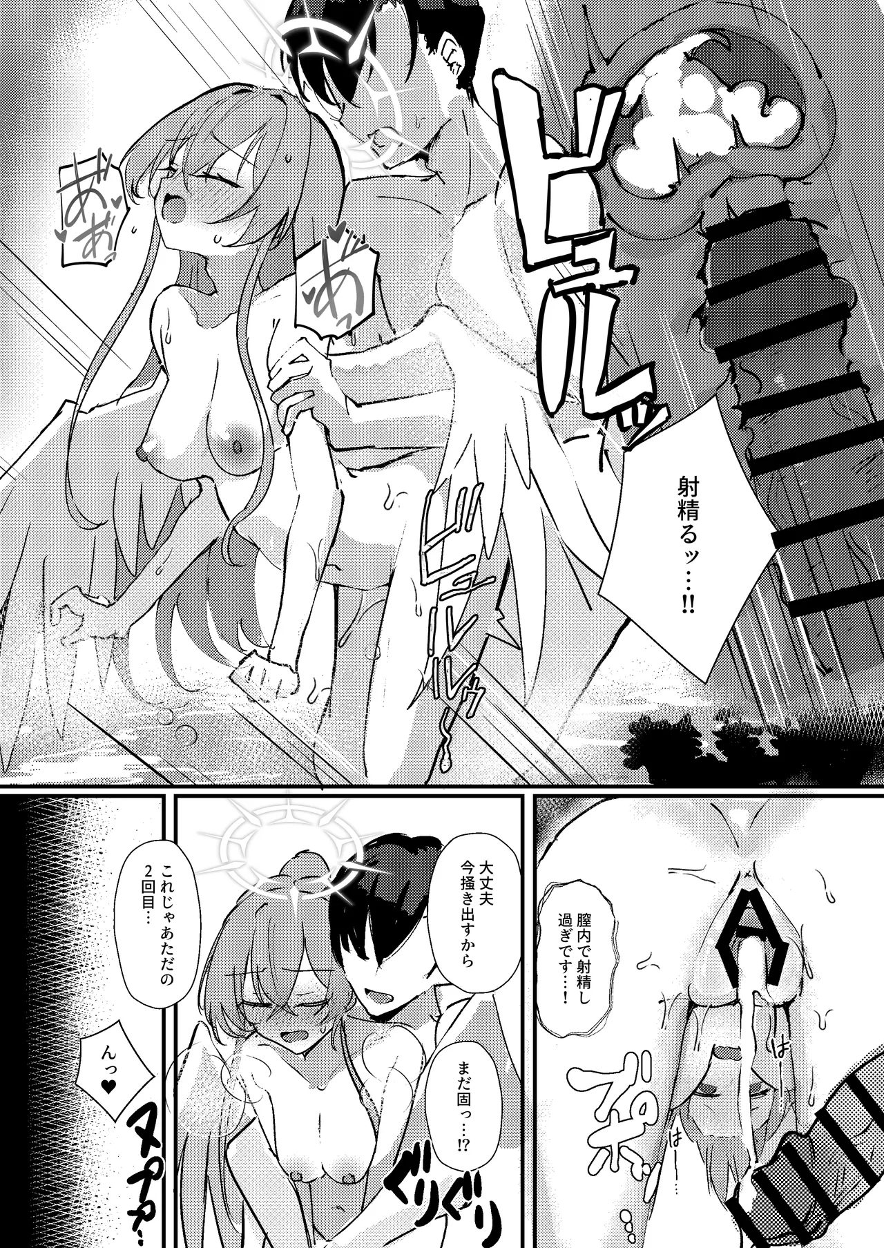 Kimi no Okinimesu Mama ni - Page 19