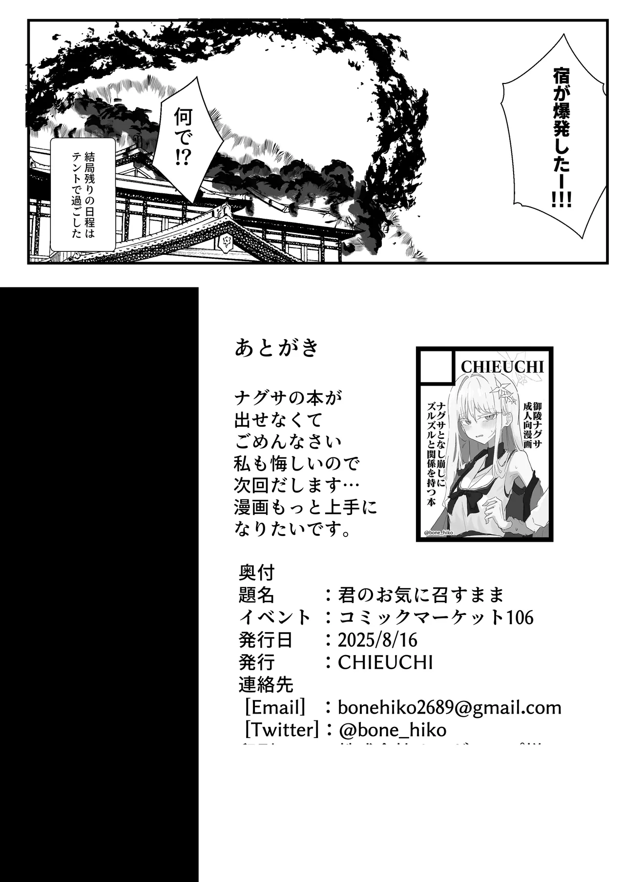 Kimi no Okinimesu Mama ni page 22 featuring nagisa kirifuji blue archive parody - wings big breasts hentai manga - read online free