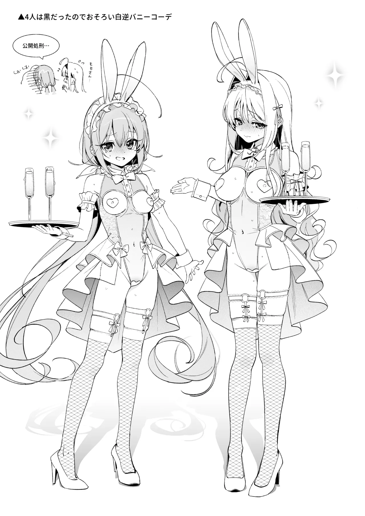 [Ringo no Naru Ki (Kise Itsuki)] Ameiro Prologue -Cosplay Ecchi Hon- - candy like prologue costume play book [Digital] page 33 original parody - maid kissing hentai manga - read online free