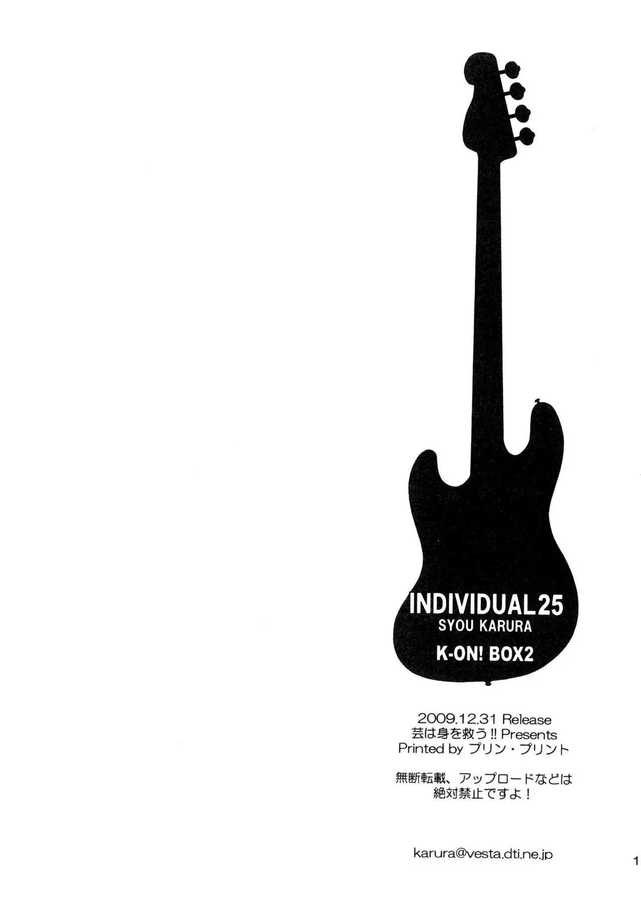 K-ON! BOX 2 page 13 featuring azusa nakano k-on parody - females only sex toys hentai manga - read online free