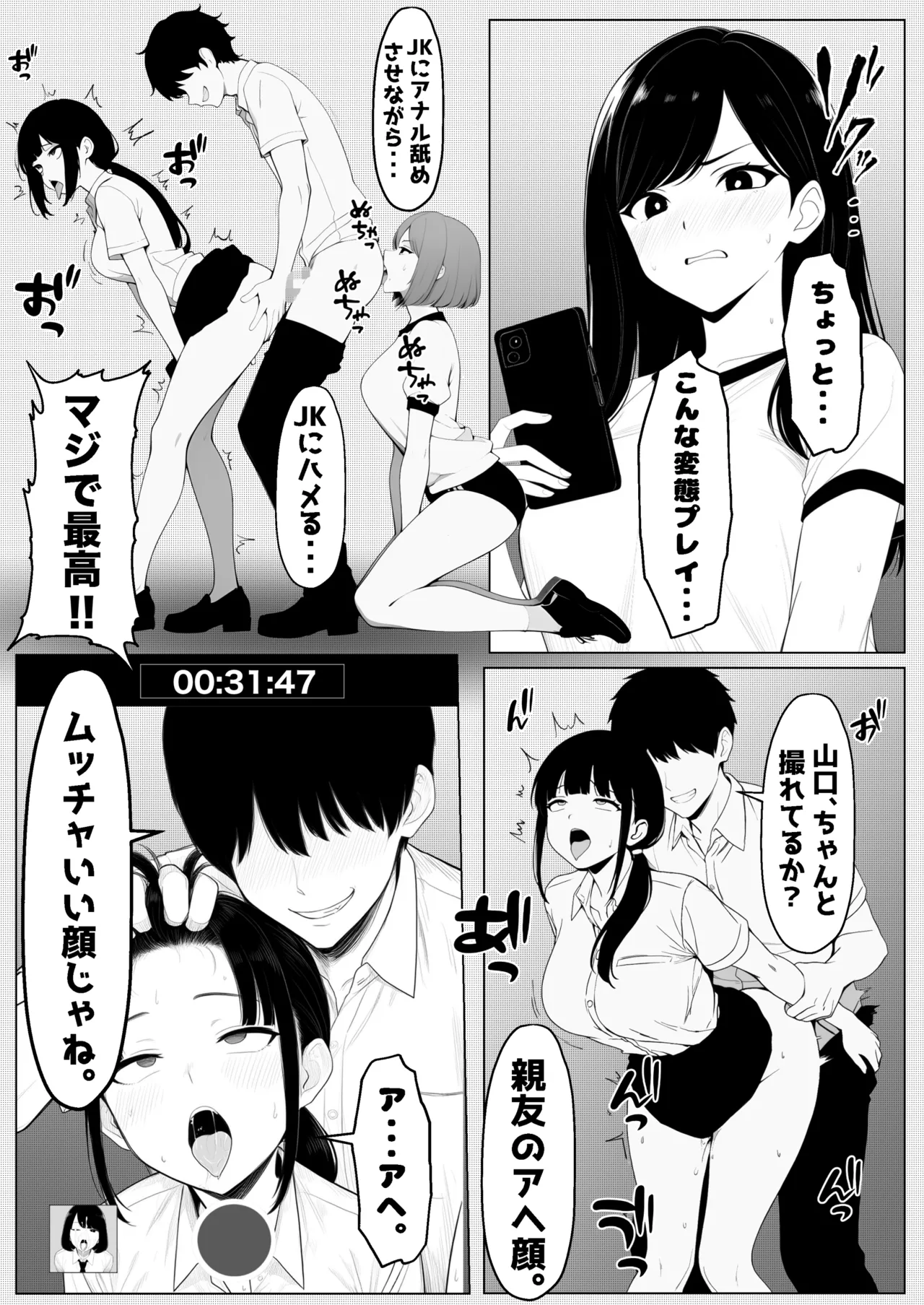 少子化対策で性奉仕が義務なのでマジ好き放題できる学校※男は俺だけ page 19 - ai generated hentai manga - read online free