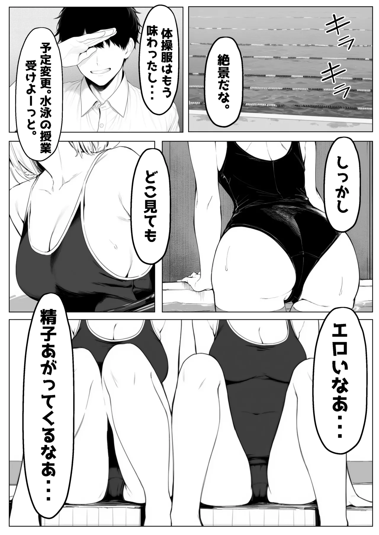 少子化対策で性奉仕が義務なのでマジ好き放題できる学校※男は俺だけ - Page 23