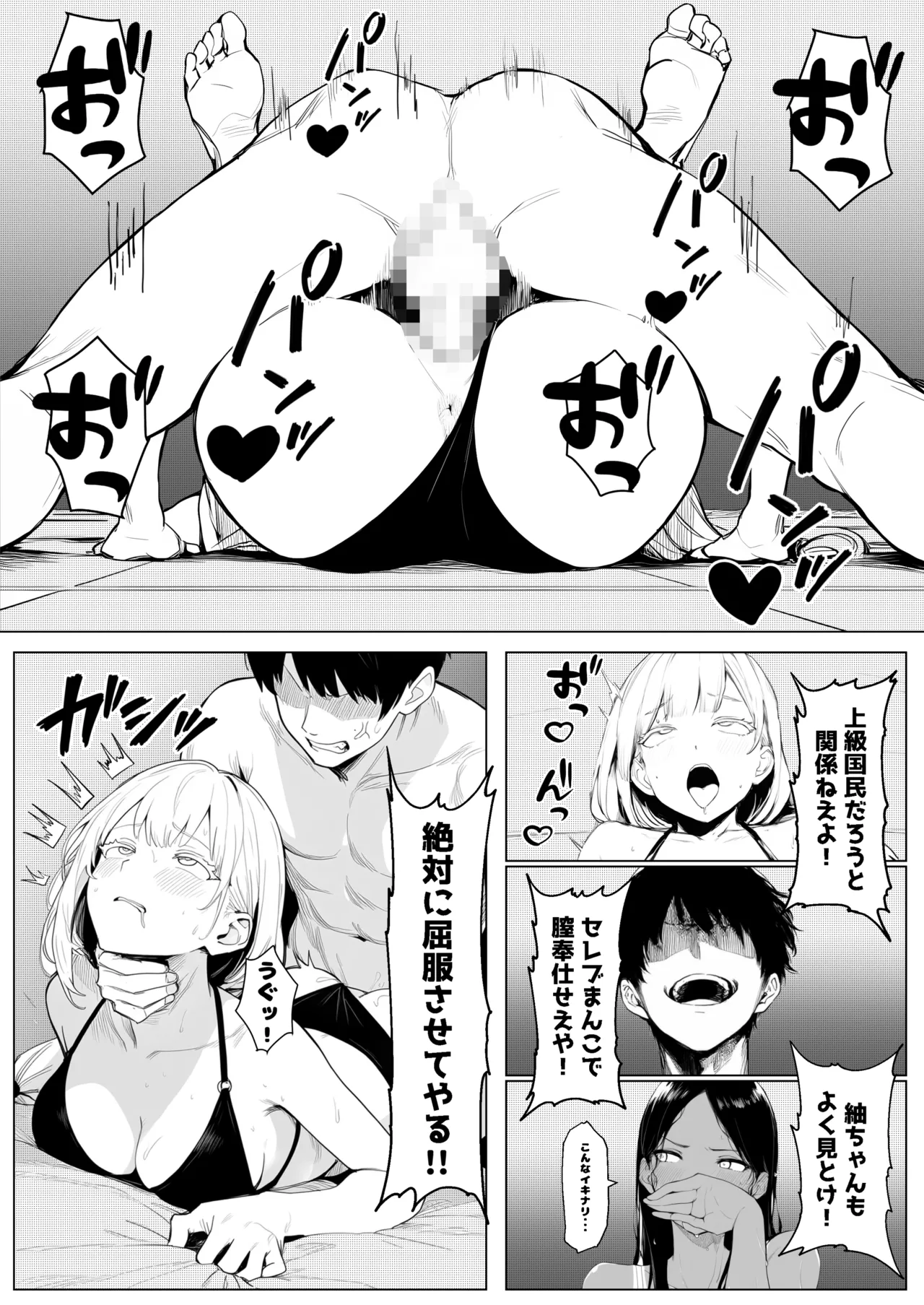 少子化対策で性奉仕が義務なのでマジ好き放題できる学校※男は俺だけ page 28 - ai generated hentai manga - read online free