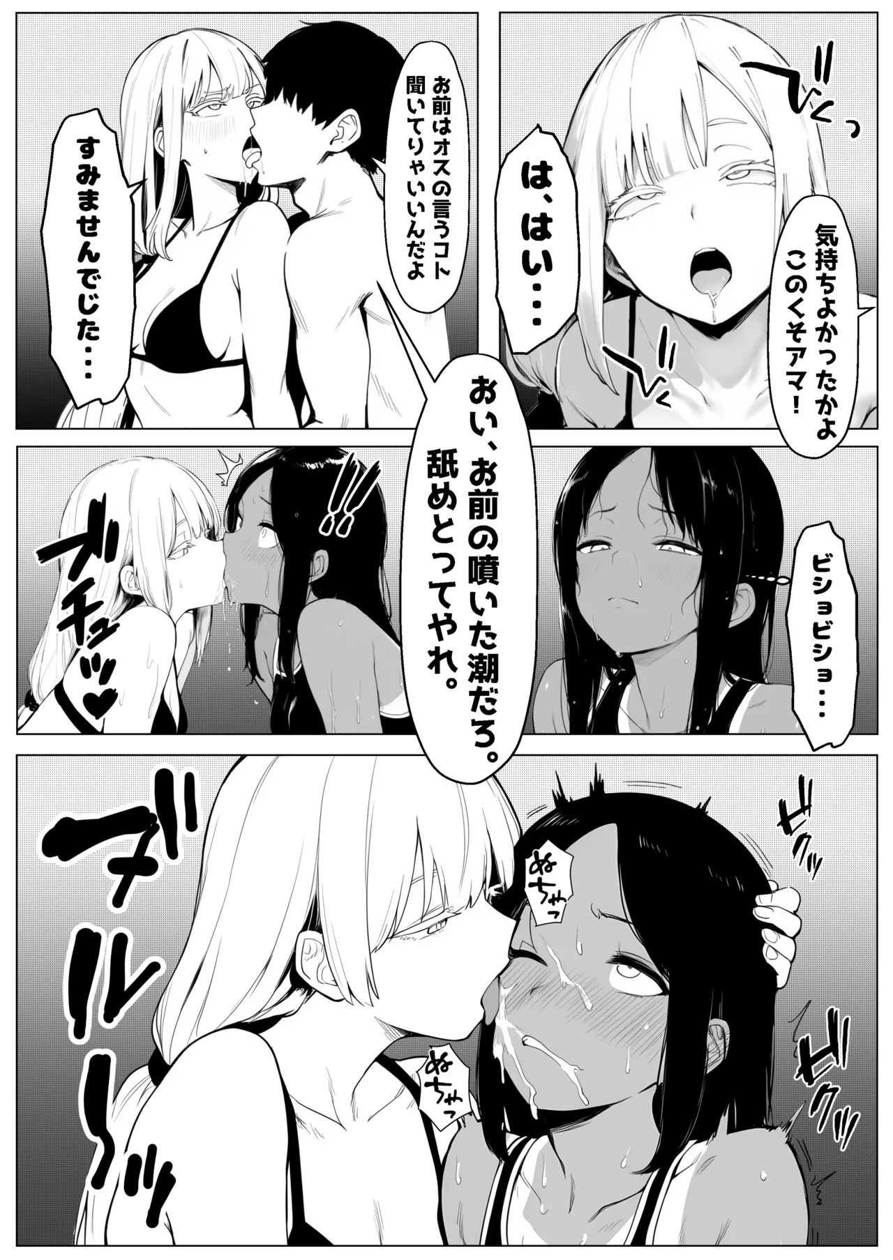 少子化対策で性奉仕が義務なのでマジ好き放題できる学校※男は俺だけ - Page 31