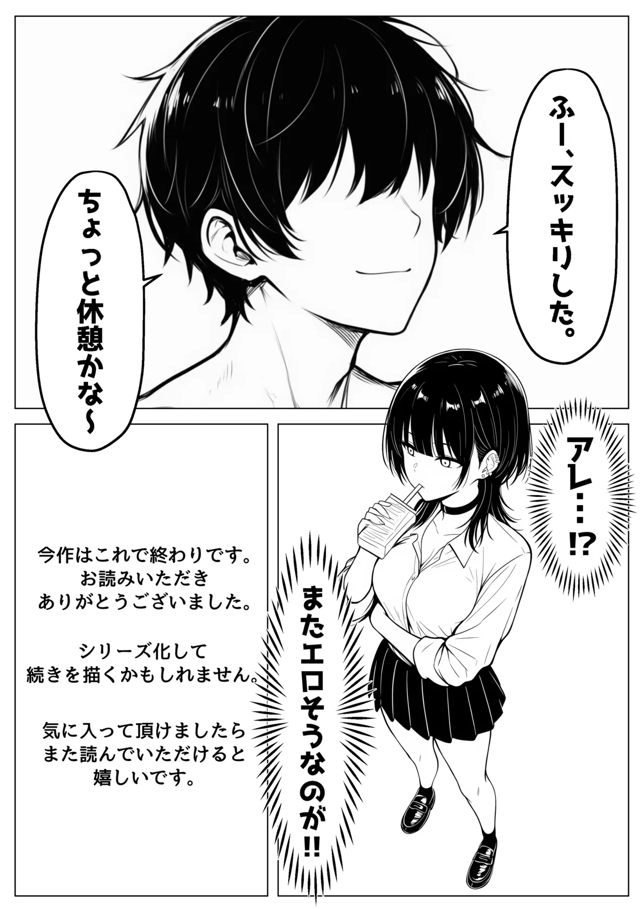 少子化対策で性奉仕が義務なのでマジ好き放題できる学校※男は俺だけ page 44 - ai generated hentai manga - read online free