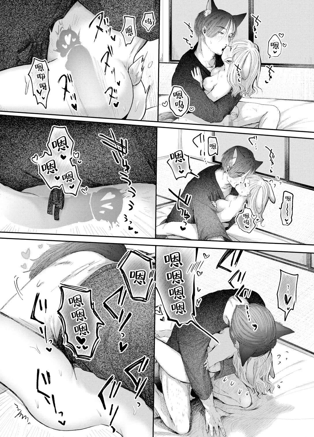 Usagi no Yomeiri | 小兔子的出嫁故事 page 29 original parody - nakadashi x-ray hentai manga - read online free