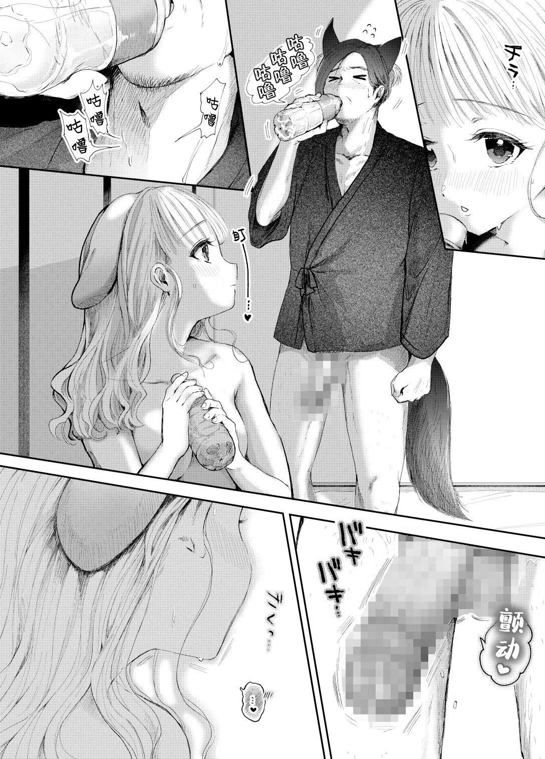 Usagi no Yomeiri | 小兔子的出嫁故事 page 33 original parody - nakadashi x-ray hentai manga - read online free