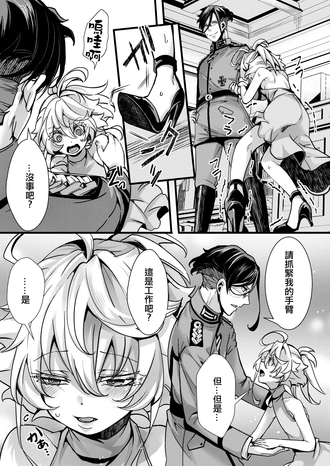 Otori Sousa ReruTa no hanashi page 14 featuring tanya von degurechaff youjo senki parody - nakadashi ahegao hentai manga - read online free