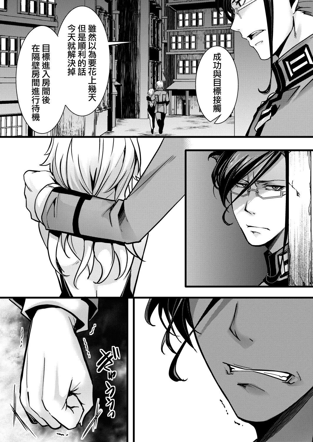 Otori Sousa ReruTa no hanashi page 24 featuring tanya von degurechaff youjo senki parody - nakadashi ahegao hentai manga - read online free