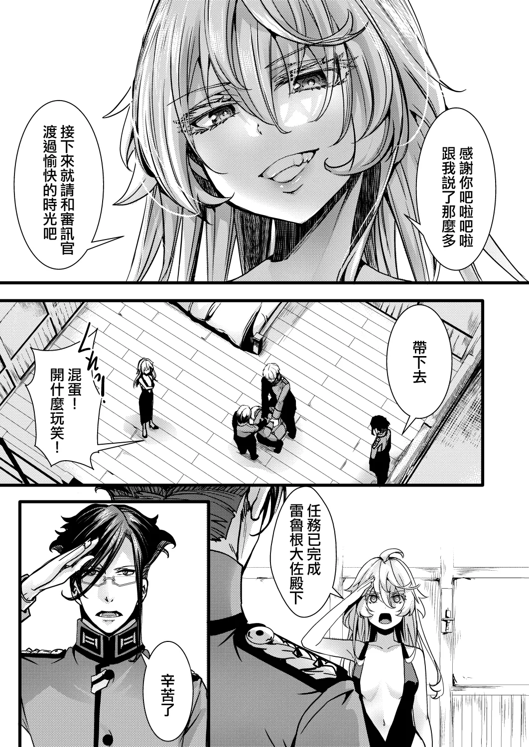 Otori Sousa ReruTa no hanashi page 34 featuring tanya von degurechaff youjo senki parody - nakadashi ahegao hentai manga - read online free