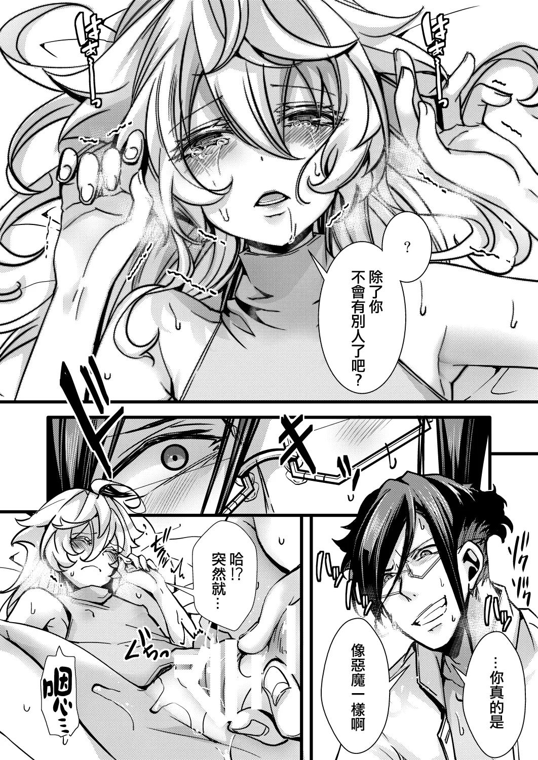 Otori Sousa ReruTa no hanashi page 49 featuring tanya von degurechaff youjo senki parody - nakadashi ahegao hentai manga - read online free