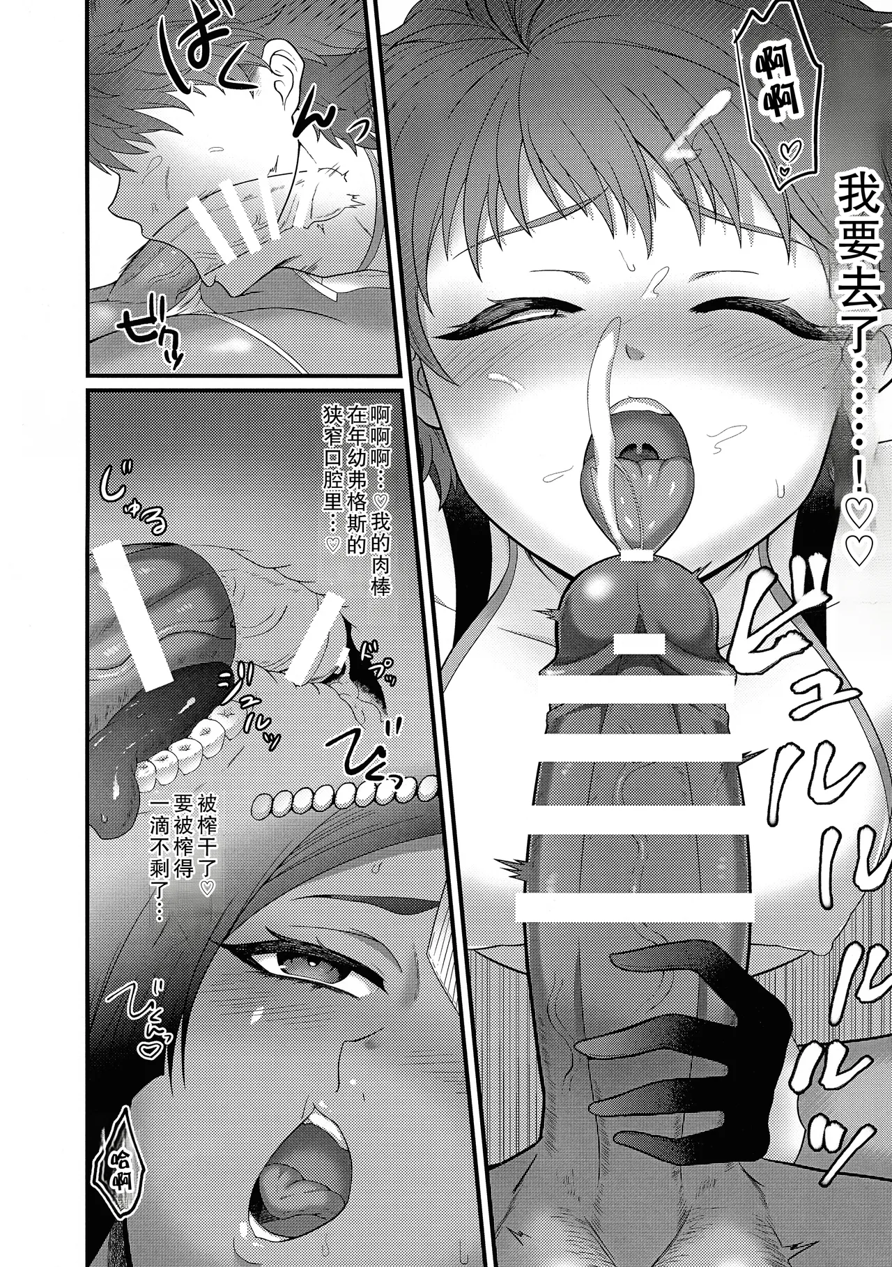 Sono Kugutsu wa Kataribe no Hitoku ni Tsuki - Page 14