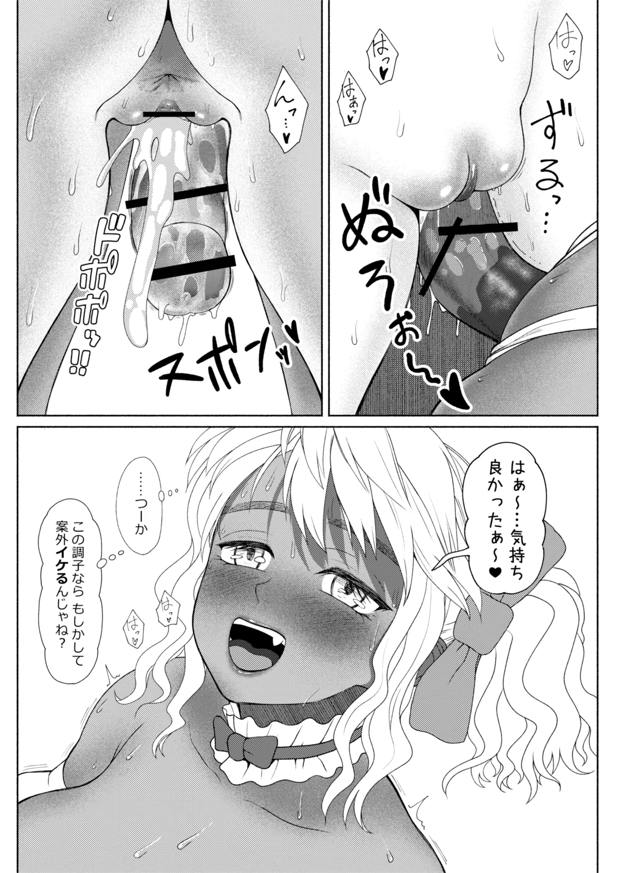 FutaBitch Arc 13 - Page 12