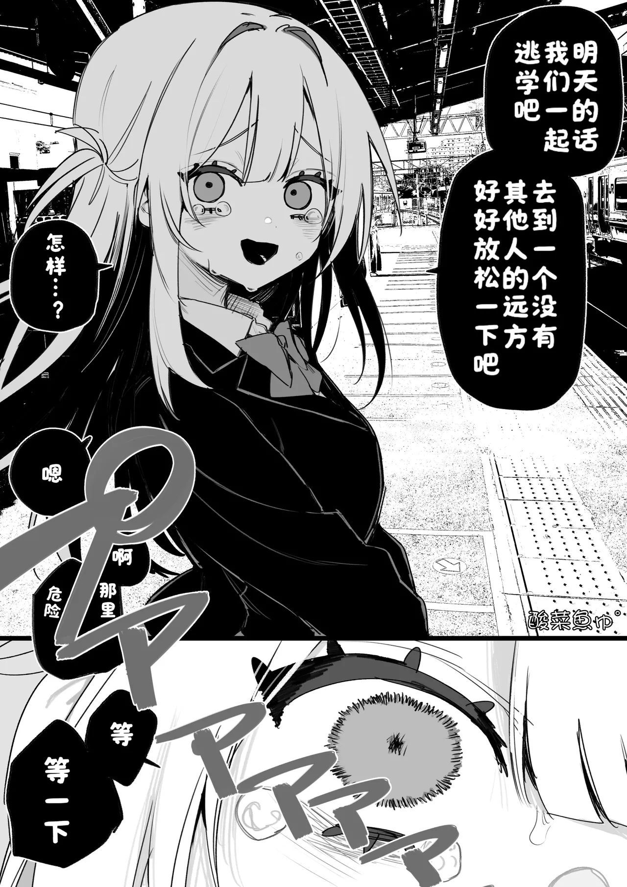 Itsuka Fukushuu Suru Sono Tame ni - Page 26