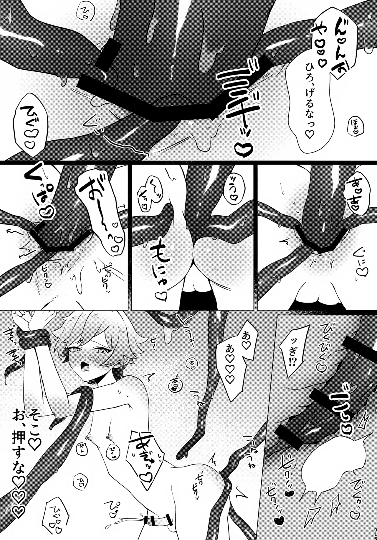 Kore wa Youma ja Nai!? - Page 16