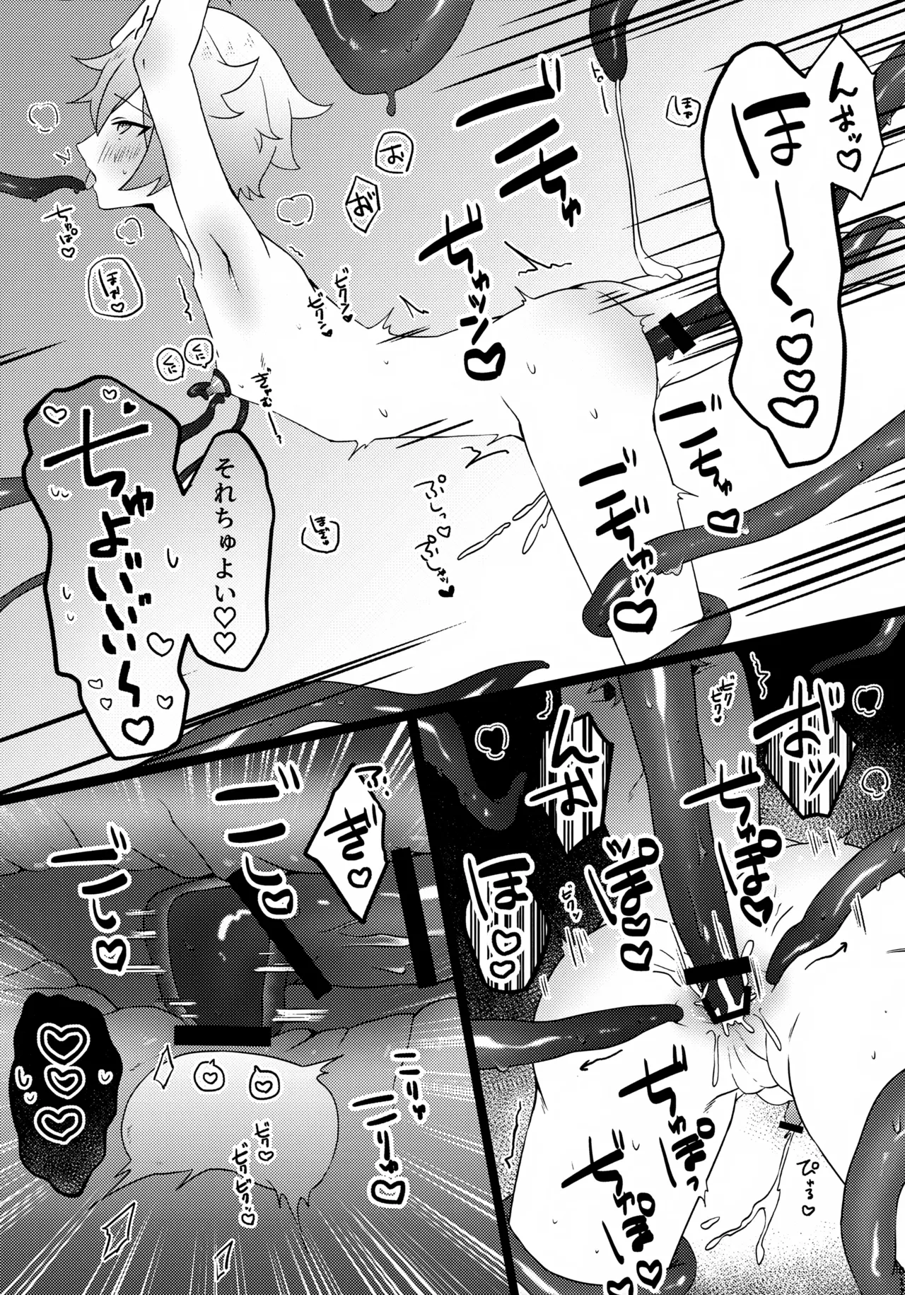 Kore wa Youma ja Nai!? - Page 18