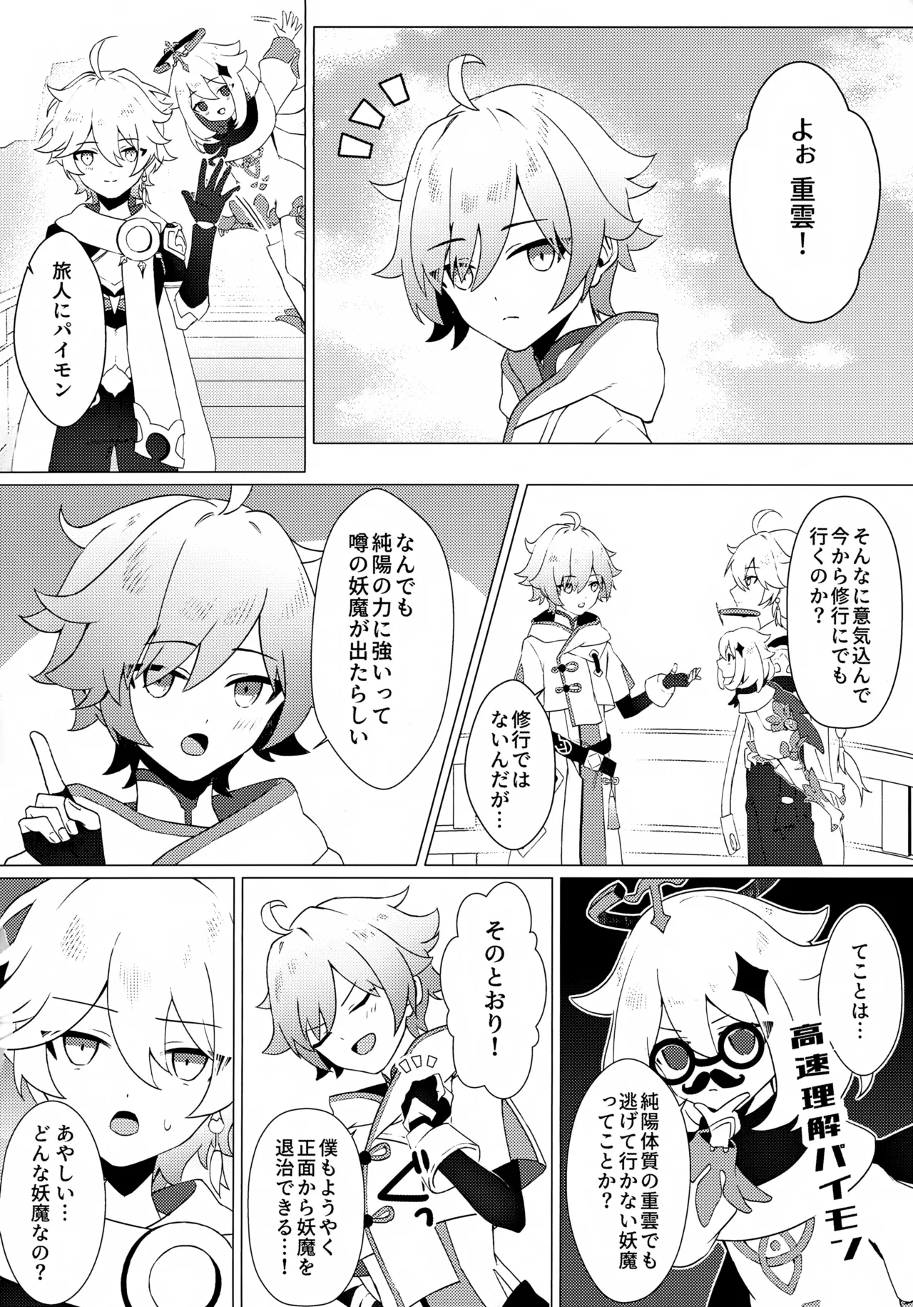 Preview page 3