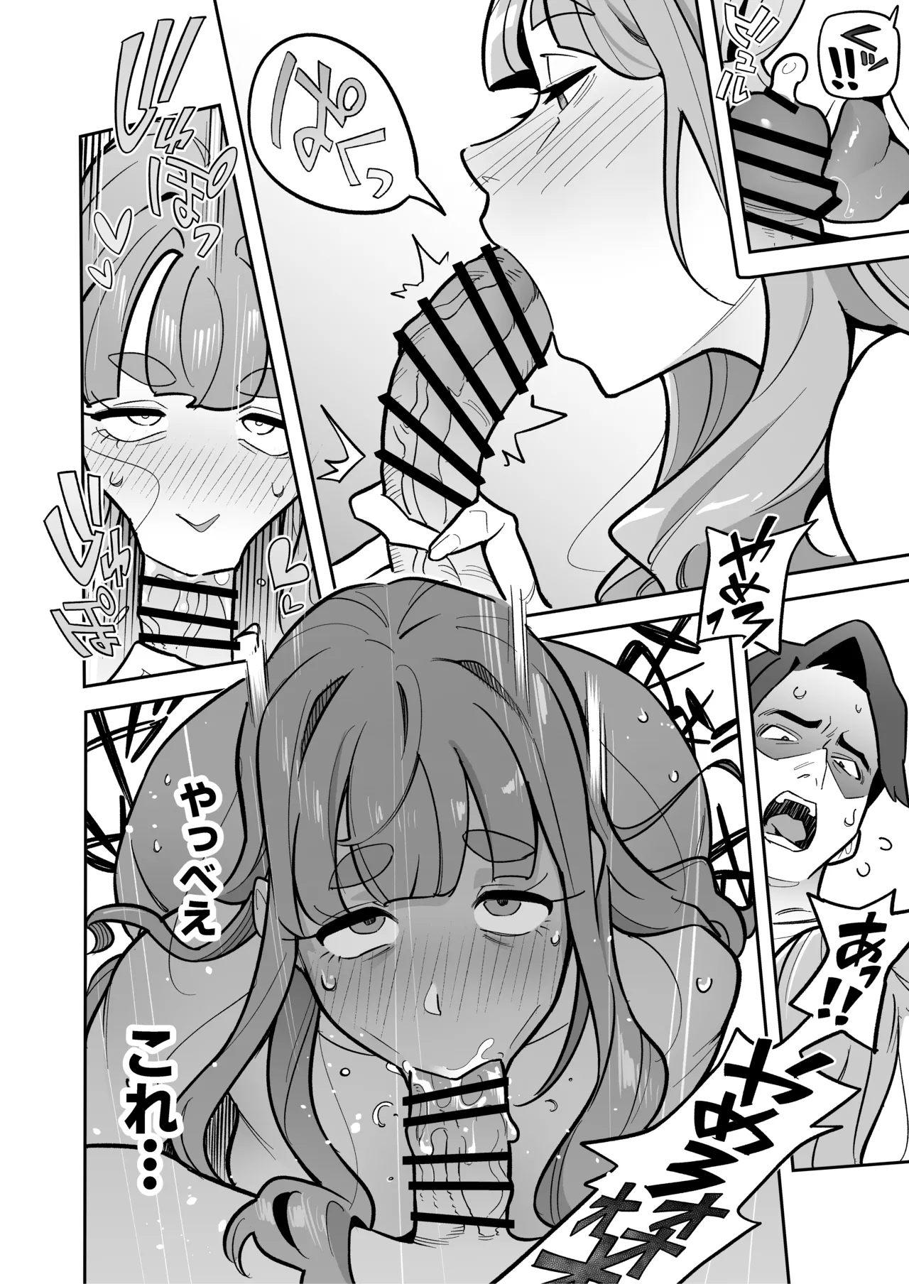 Tamashii Irekawari Genshou - Case 2 Honda Miharu no Baai page 37 original parody - big breasts bbw hentai manga - read online free