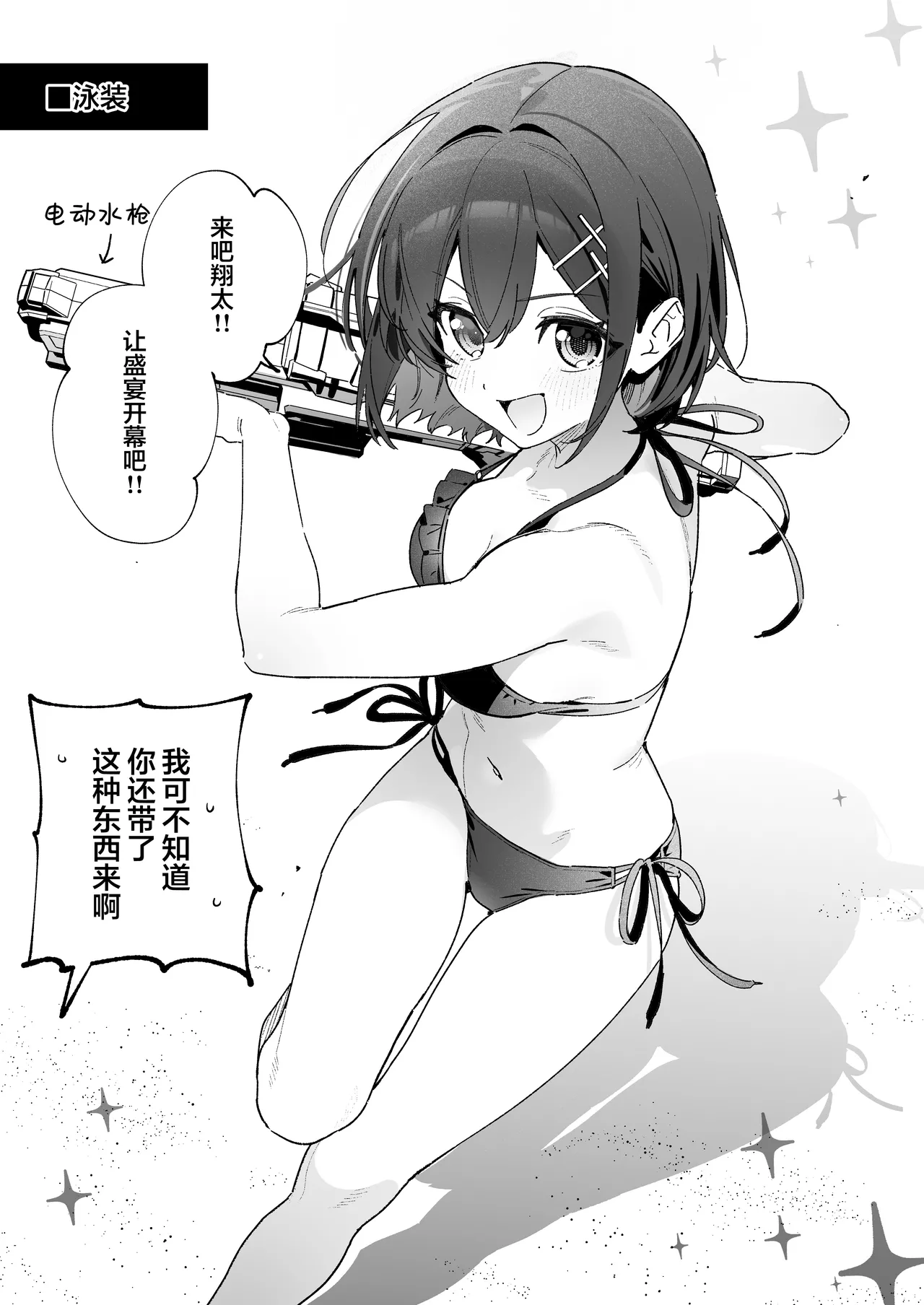 Candy Like Prologue page 16 original parody - maid kissing hentai manga - read online free