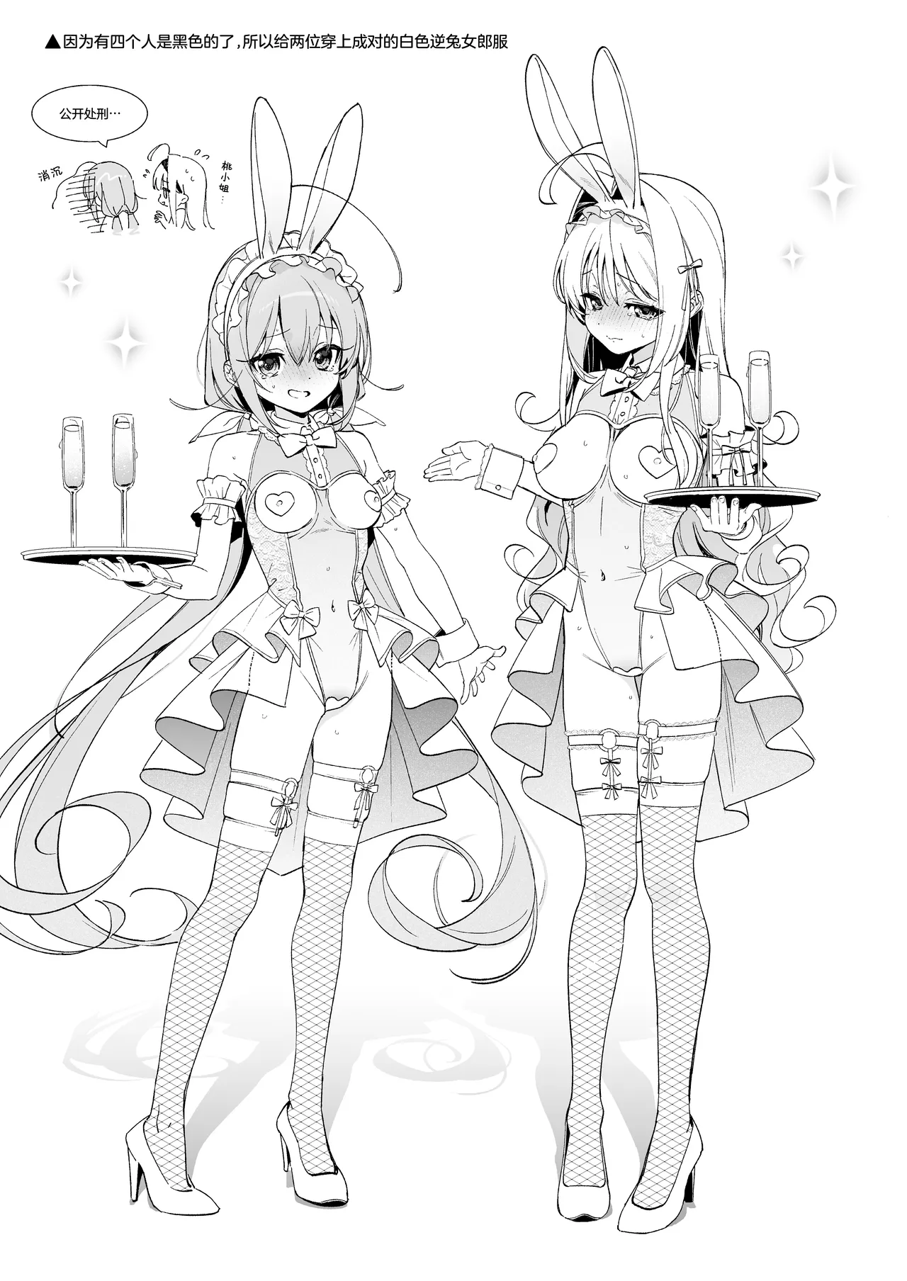 Candy Like Prologue page 33 original parody - maid kissing hentai manga - read online free