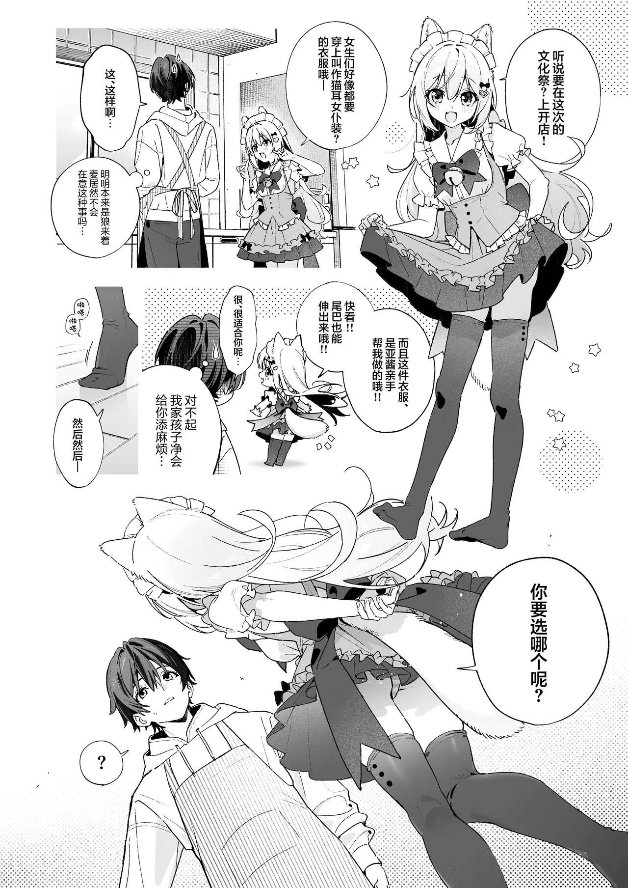 Candy Like Prologue page 9 original parody - maid kissing hentai manga - read online free