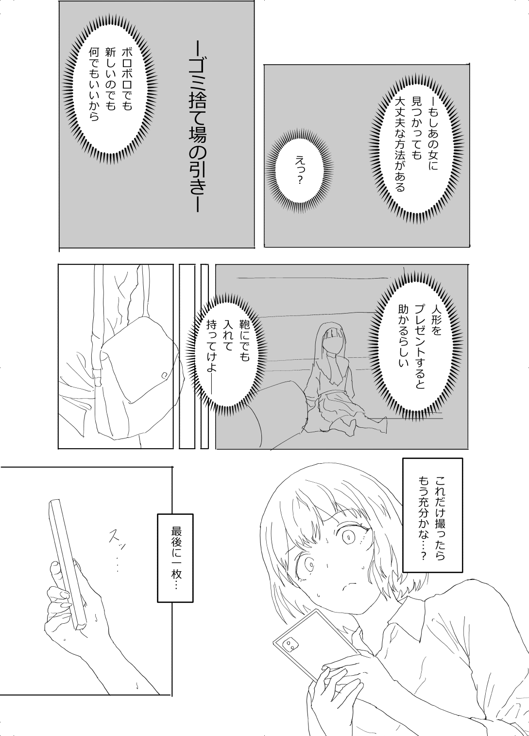 The older sister in the haunted house behind the school page 18 featuring hasshaku-sama - big breasts mosaic censorship hentai manga - read online free