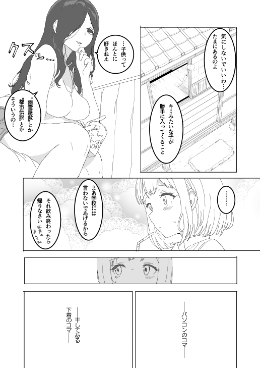 The older sister in the haunted house behind the school page 23 featuring hasshaku-sama - big breasts mosaic censorship hentai manga - read online free