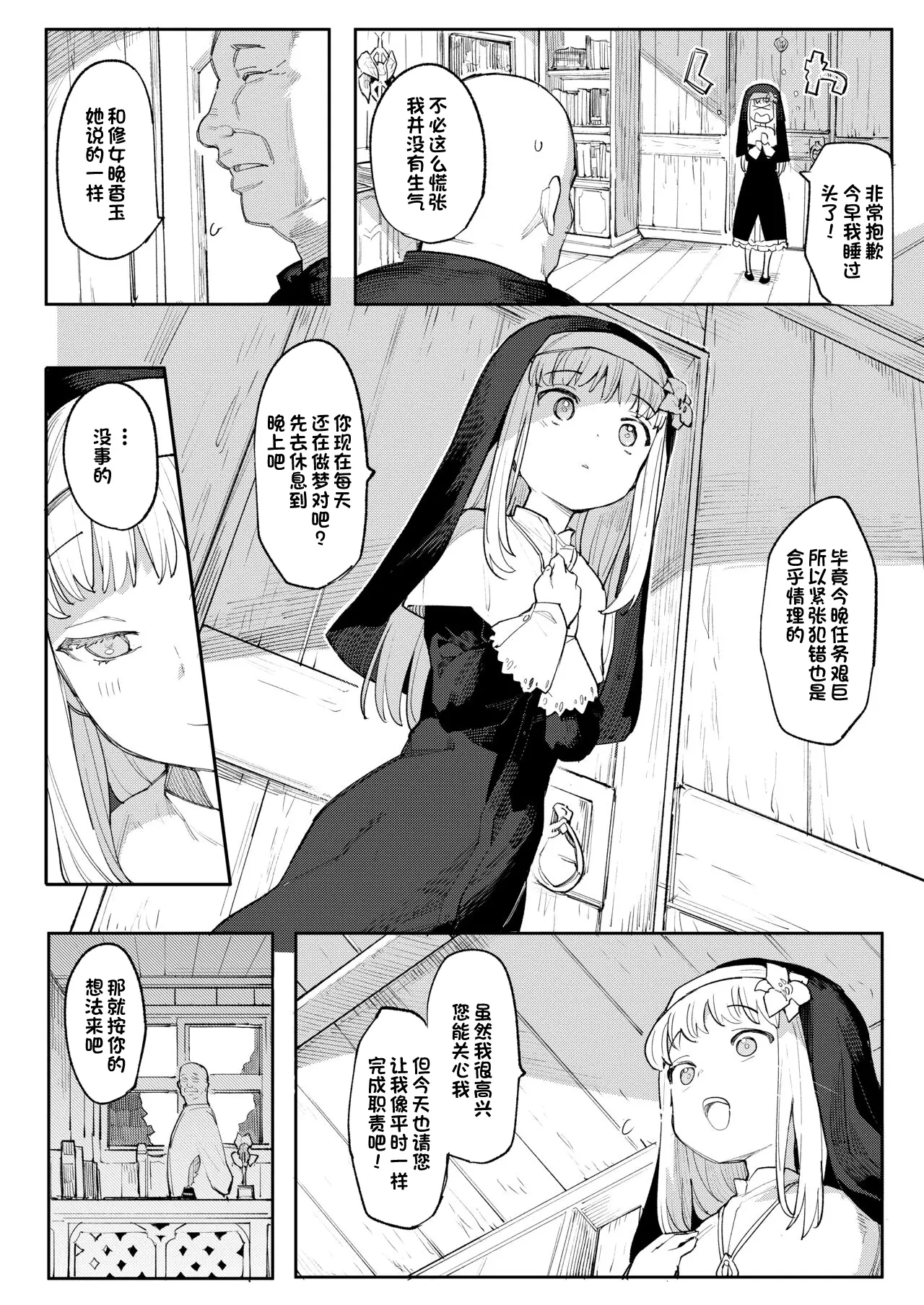 Benki Seijo Blanca Ch.2 ~Neroaras no Chika Seidou~ - Page 10