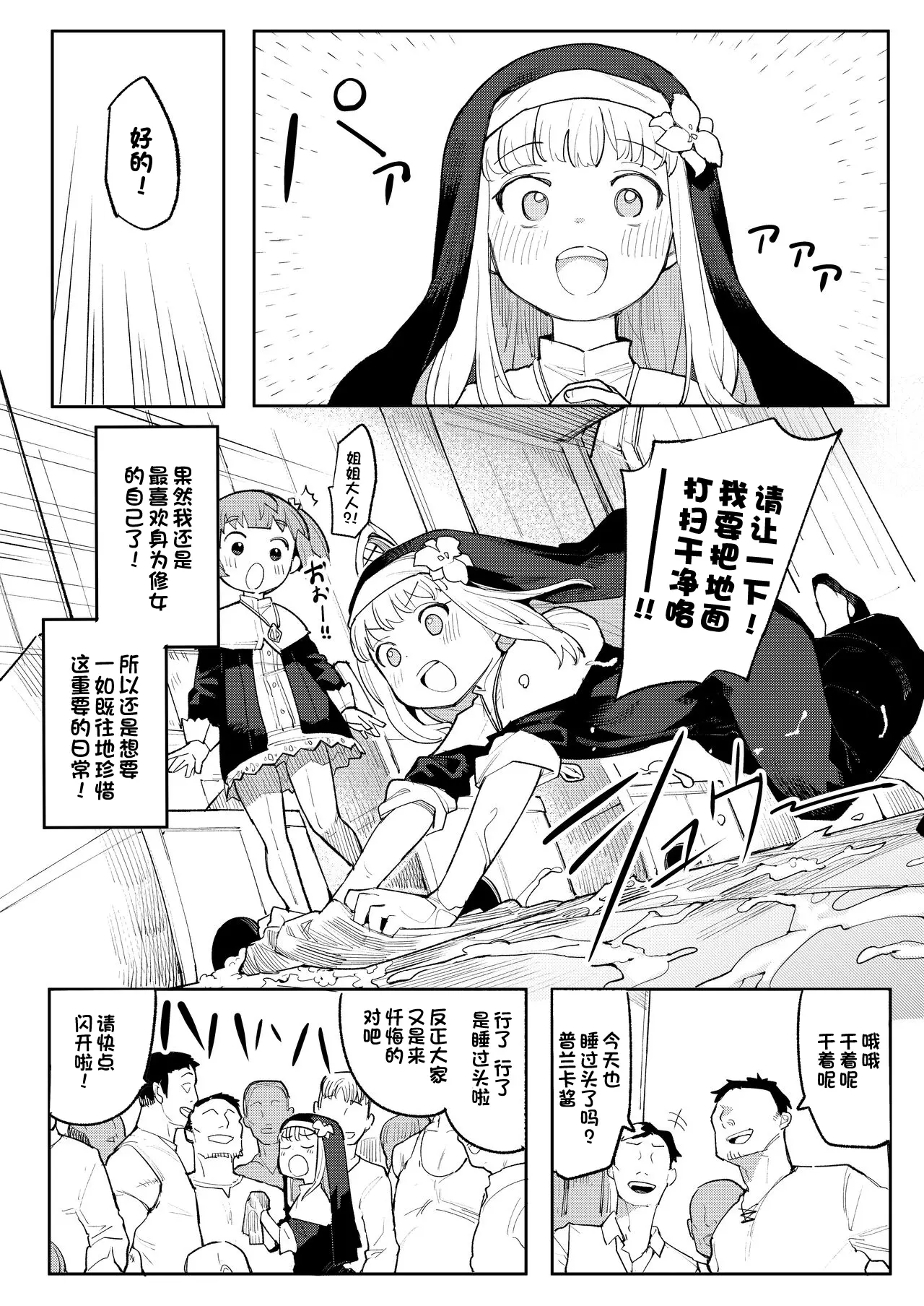 Benki Seijo Blanca Ch.2 ~Neroaras no Chika Seidou~ - Page 11
