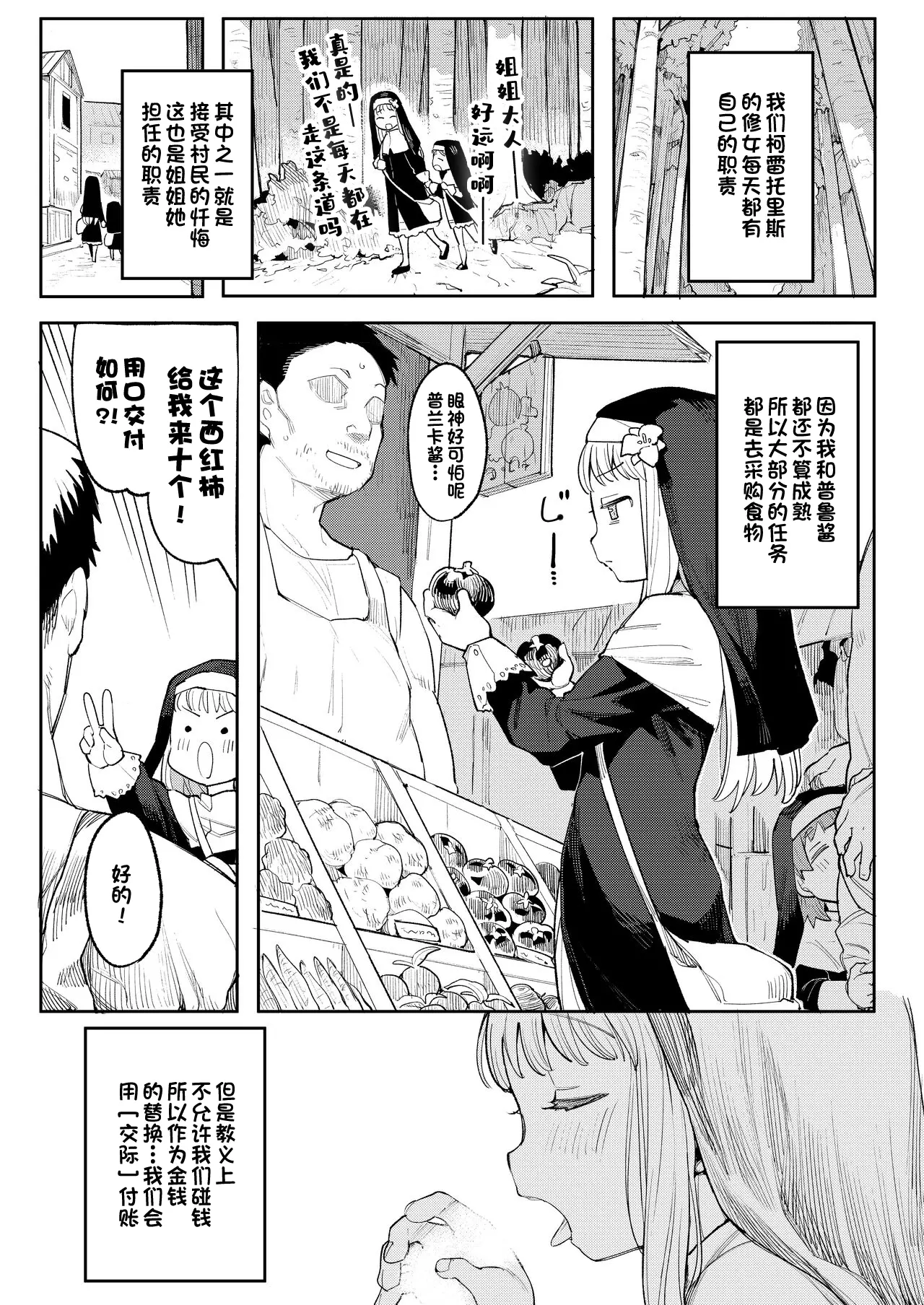 Benki Seijo Blanca Ch.2 ~Neroaras no Chika Seidou~ - Page 13