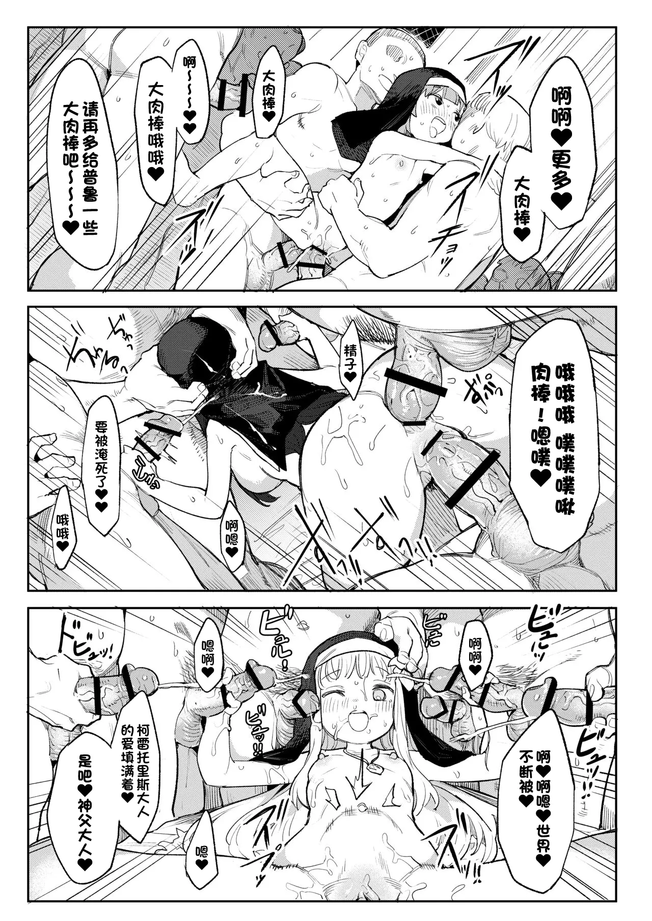 Benki Seijo Blanca Ch.2 ~Neroaras no Chika Seidou~ - Page 33