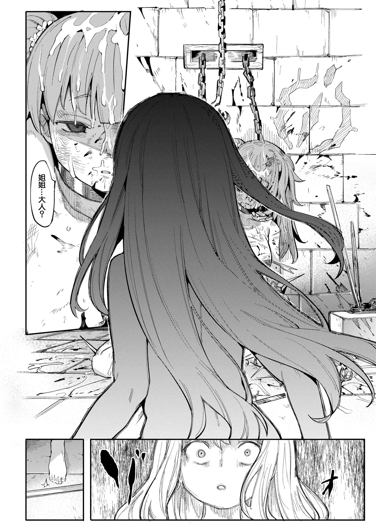 Benki Seijo Blanca Ch.2 ~Neroaras no Chika Seidou~ - Page 87