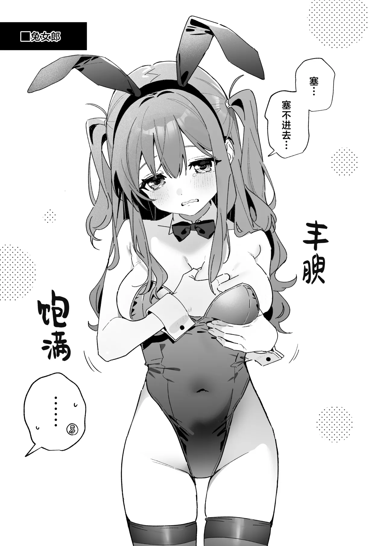 [Ringo no Naru Ki (Kise Itsuki)] Candy Like Prologue - Cosplay Ecchi Hon - | 糖色序曲 -Cosplay爱爱本-[Chinese] [驴子汉化组] [DL版] - Page 11