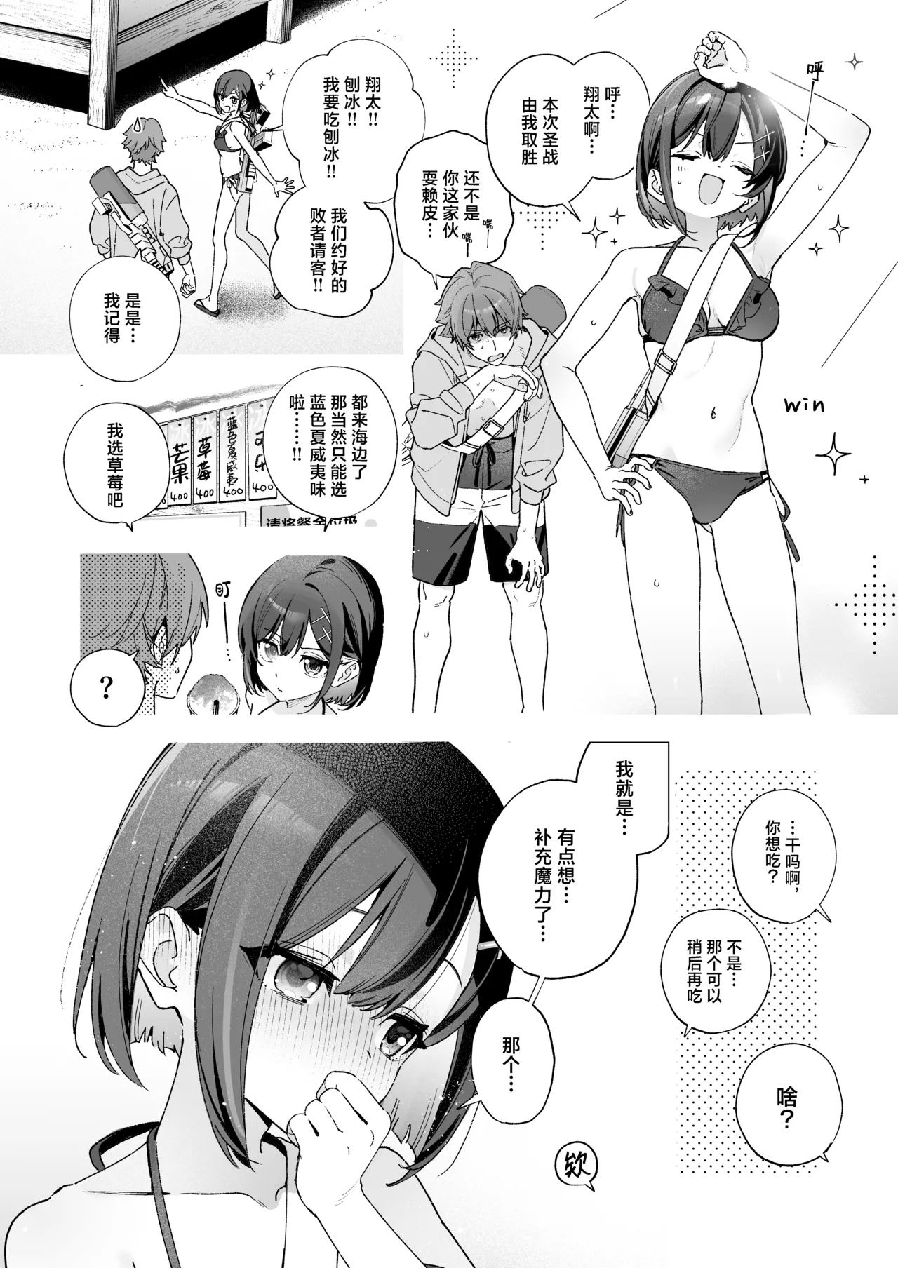 [Ringo no Naru Ki (Kise Itsuki)] Candy Like Prologue - Cosplay Ecchi Hon - | 糖色序曲 -Cosplay爱爱本-[Chinese] [驴子汉化组] [DL版] - Page 16