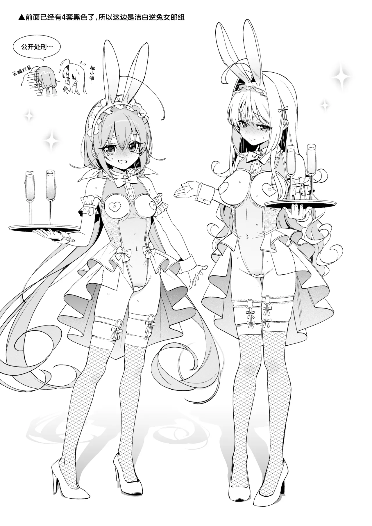 [Ringo no Naru Ki (Kise Itsuki)] Candy Like Prologue - Cosplay Ecchi Hon - | 糖色序曲 -Cosplay爱爱本-[Chinese] [驴子汉化组] [DL版] - Page 32